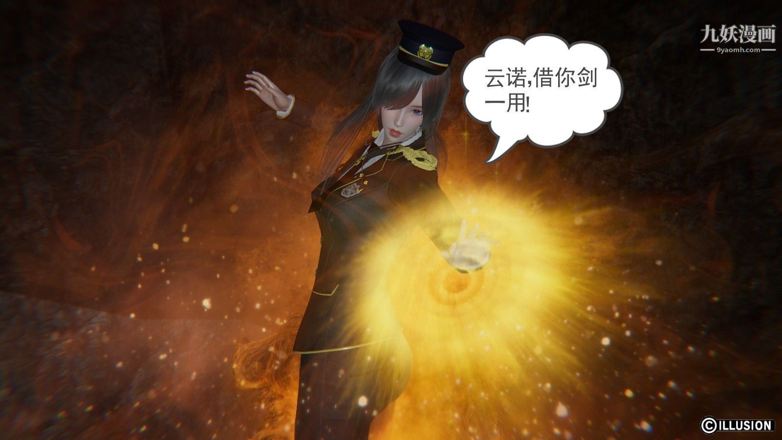 龙魂[3D]第08话【第1话】