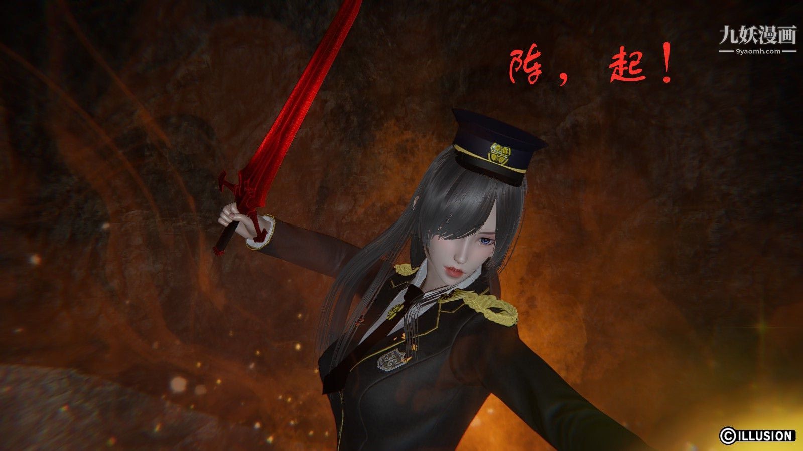 龙魂[3D]第08话【第1话】