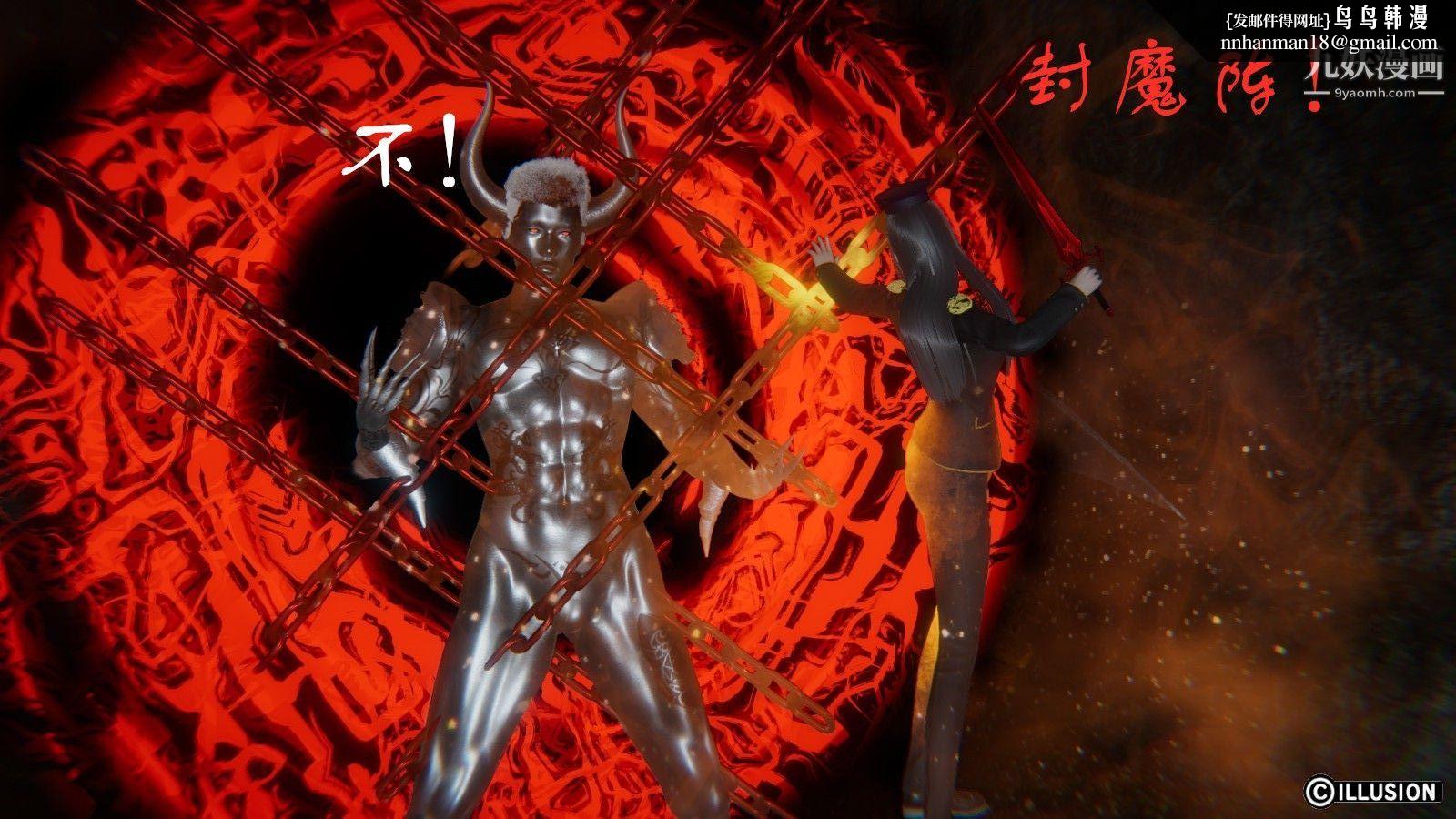 龙魂[3D]第08话【第1话】