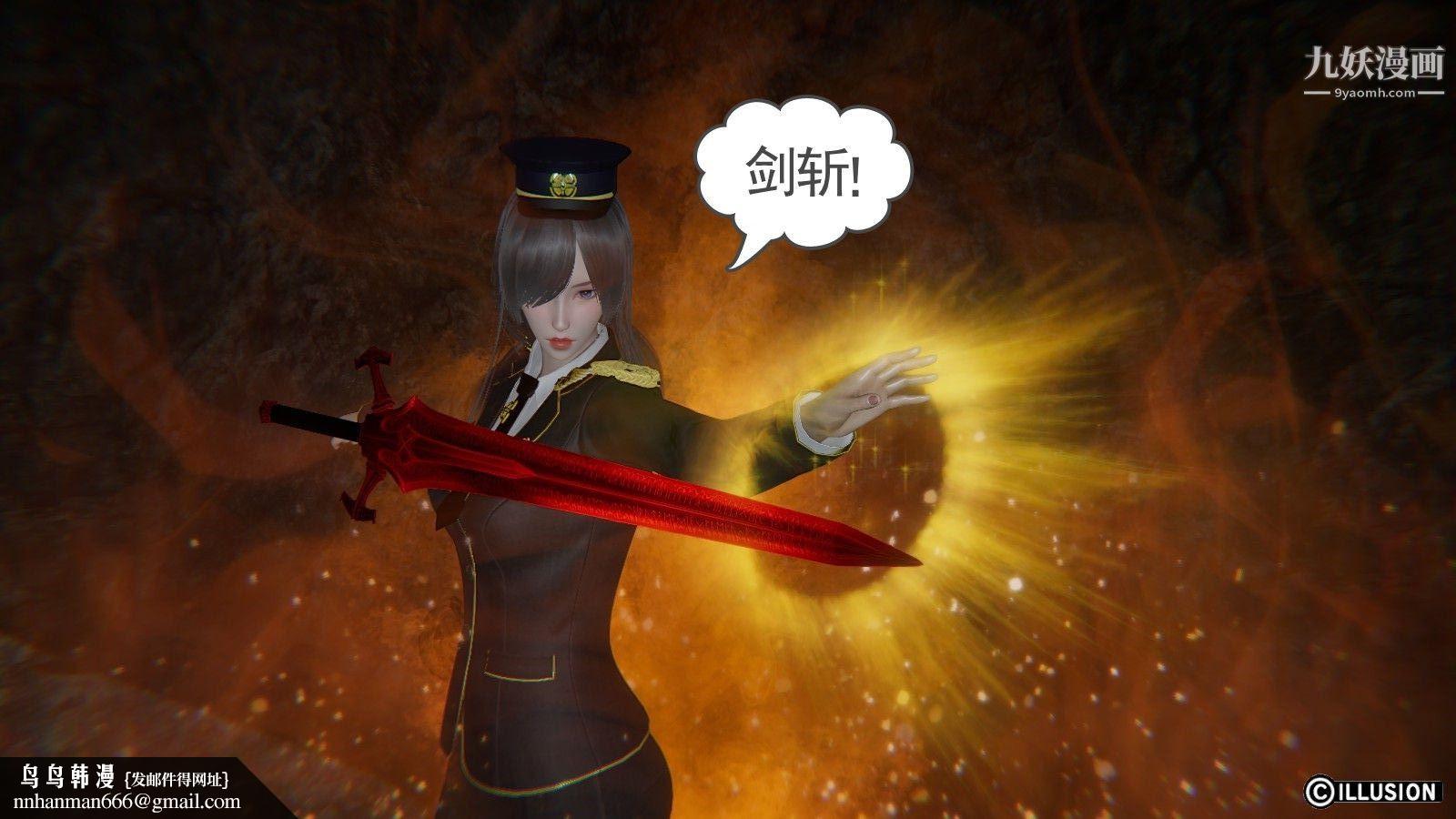 龙魂[3D]第08话【第1话】