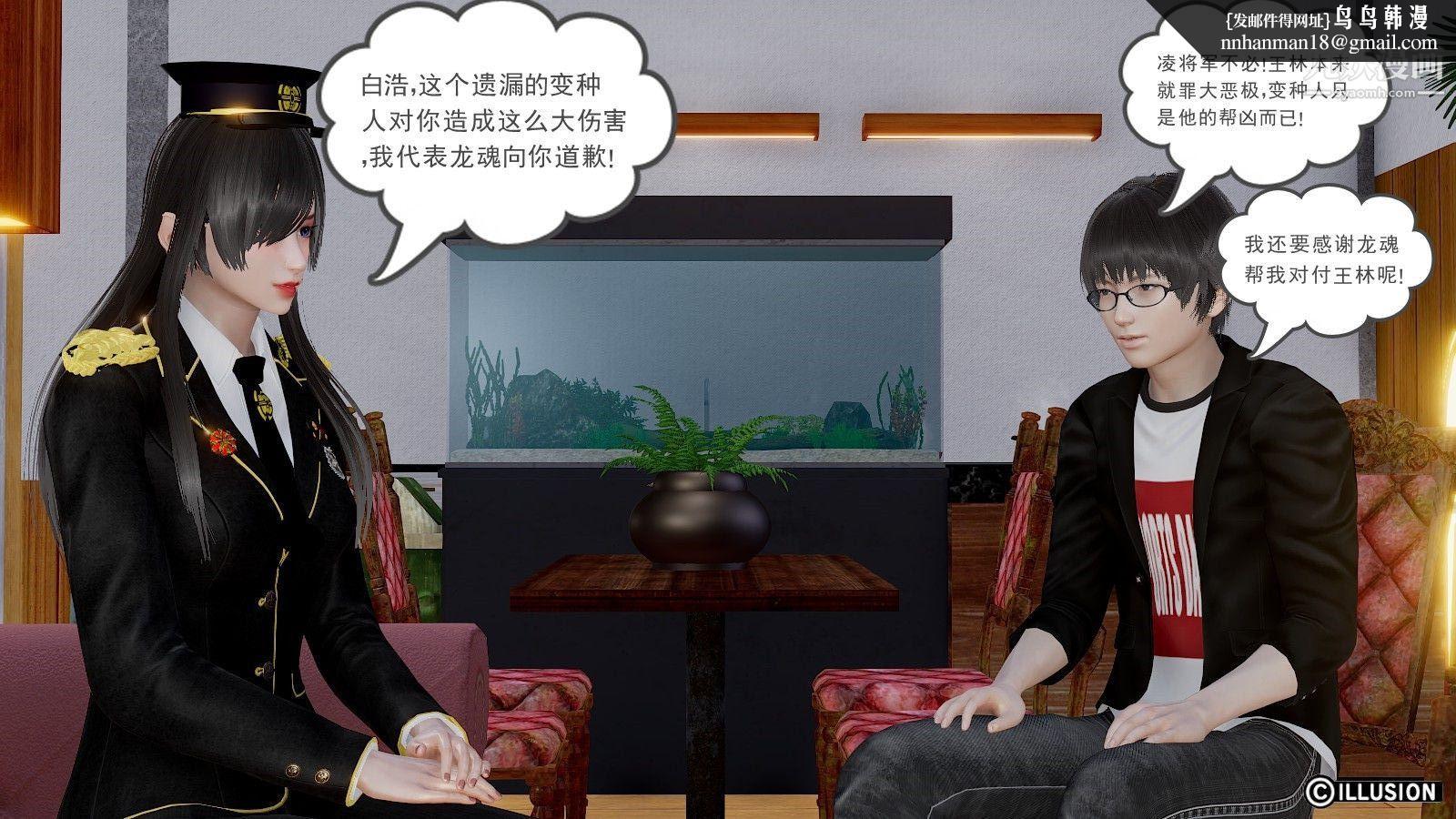 龙魂[3D]第08话【第2话】