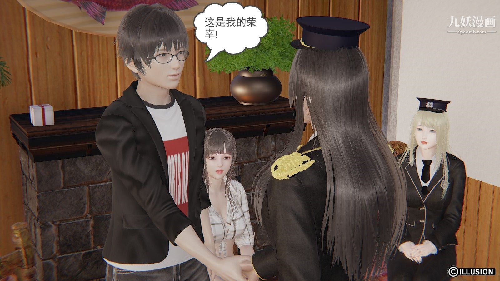 龙魂[3D]第08话【第2话】