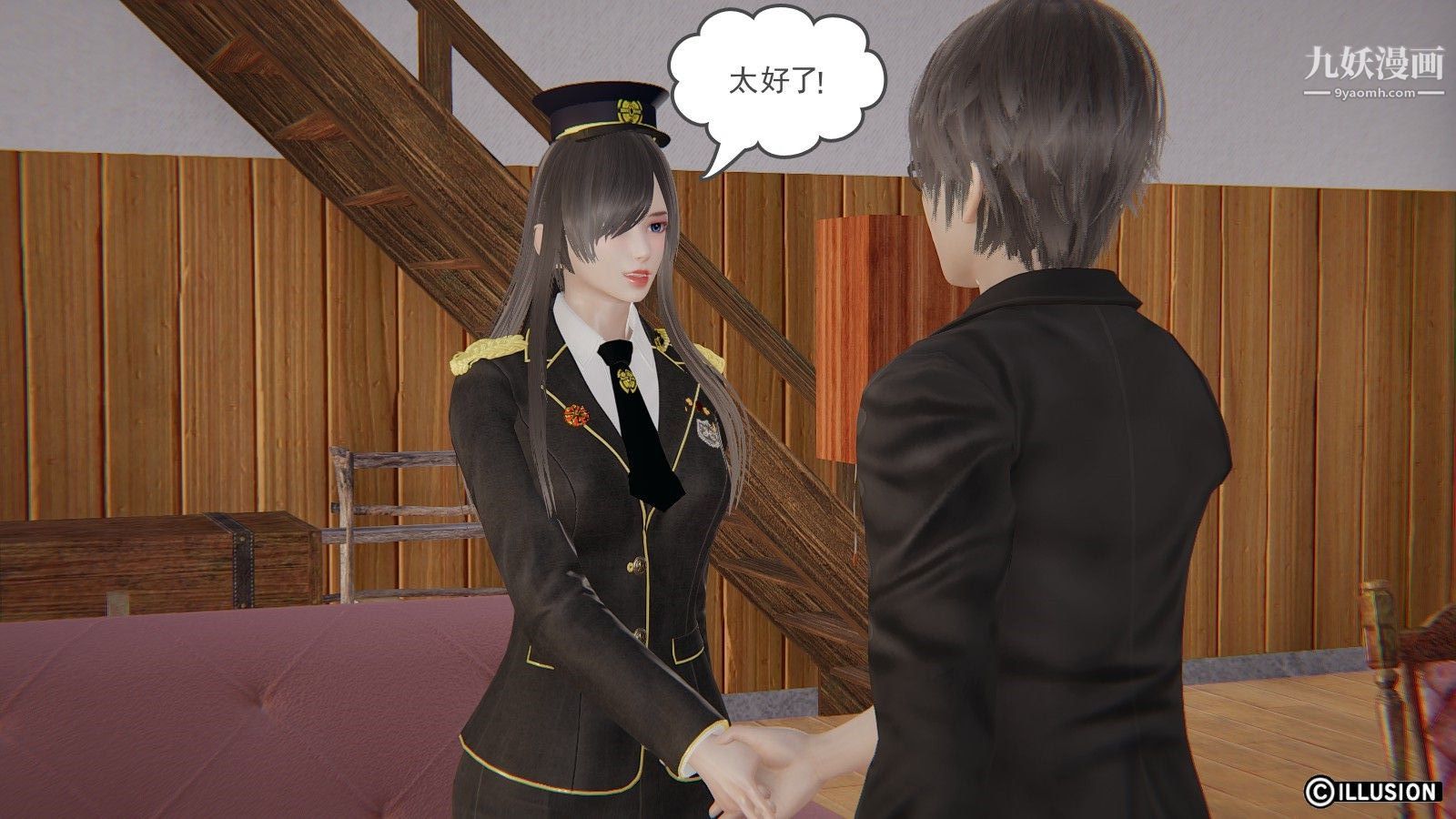 龙魂[3D]第08话【第2话】