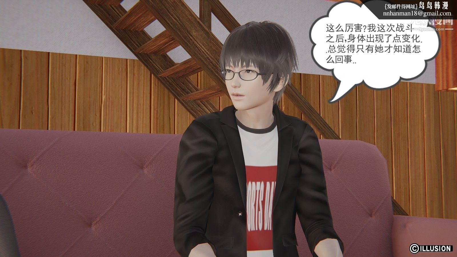 龙魂[3D]第08话【第2话】