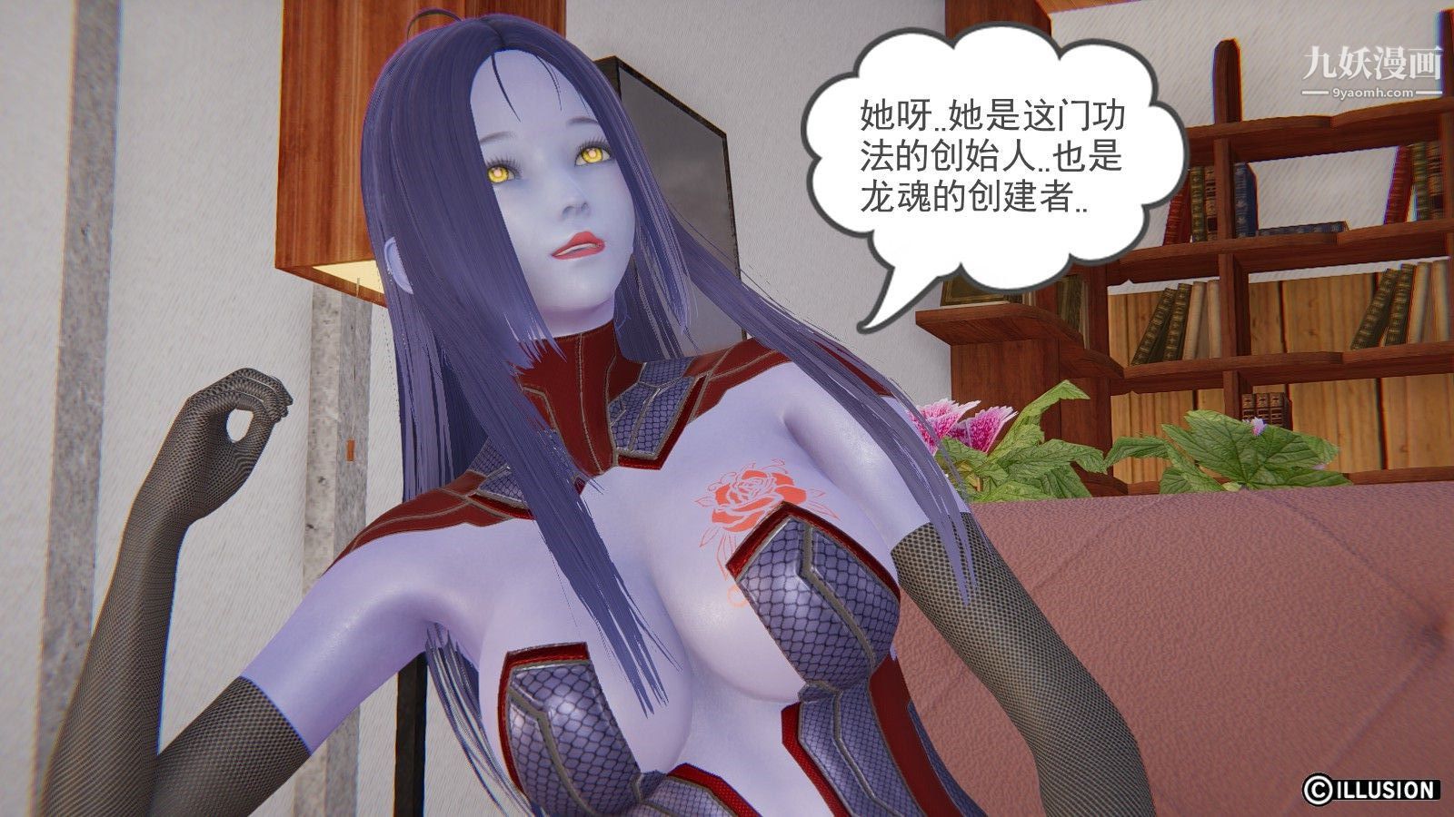 龙魂[3D]第08话【第2话】