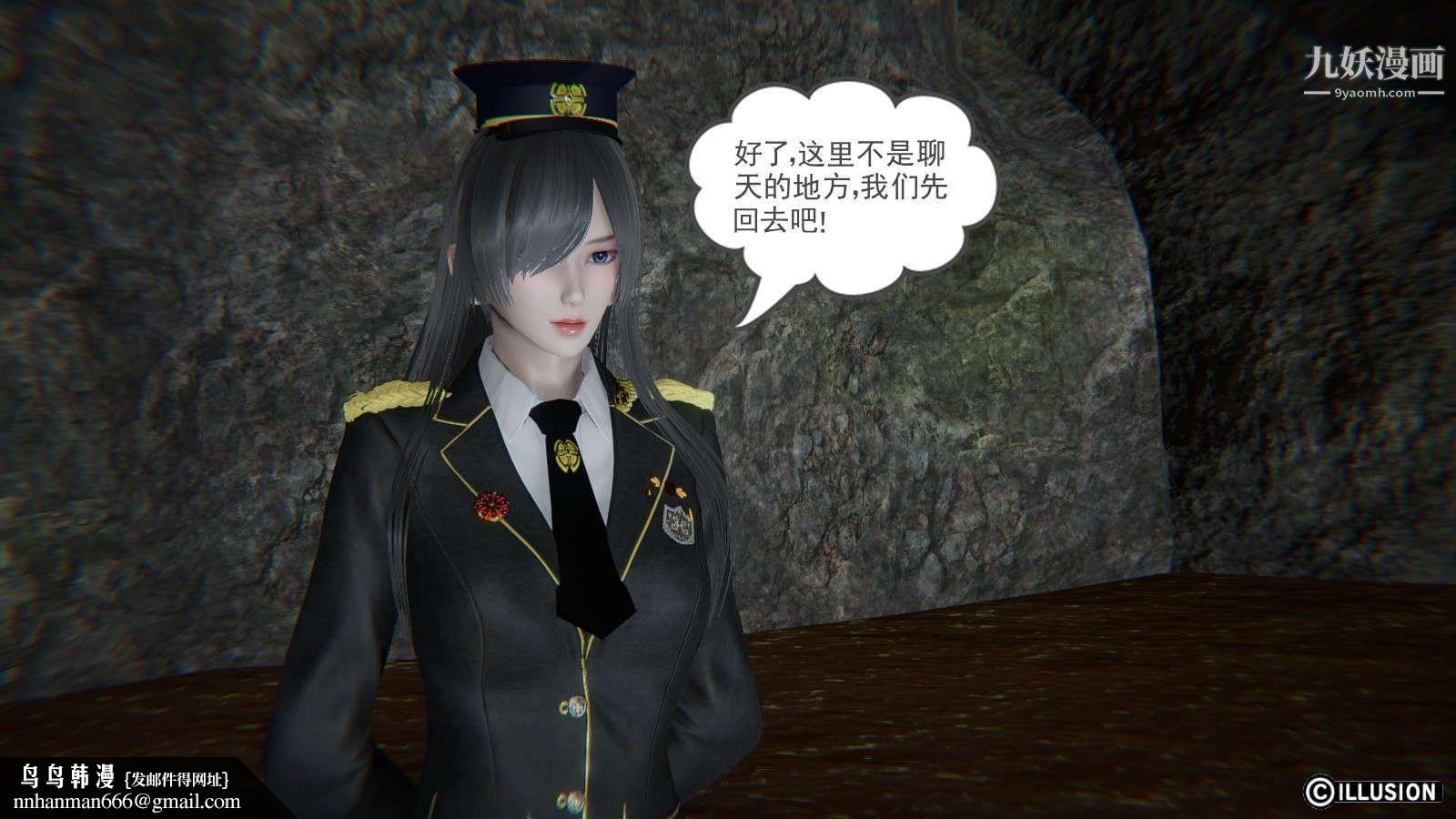 龙魂[3D]第08话【第2话】