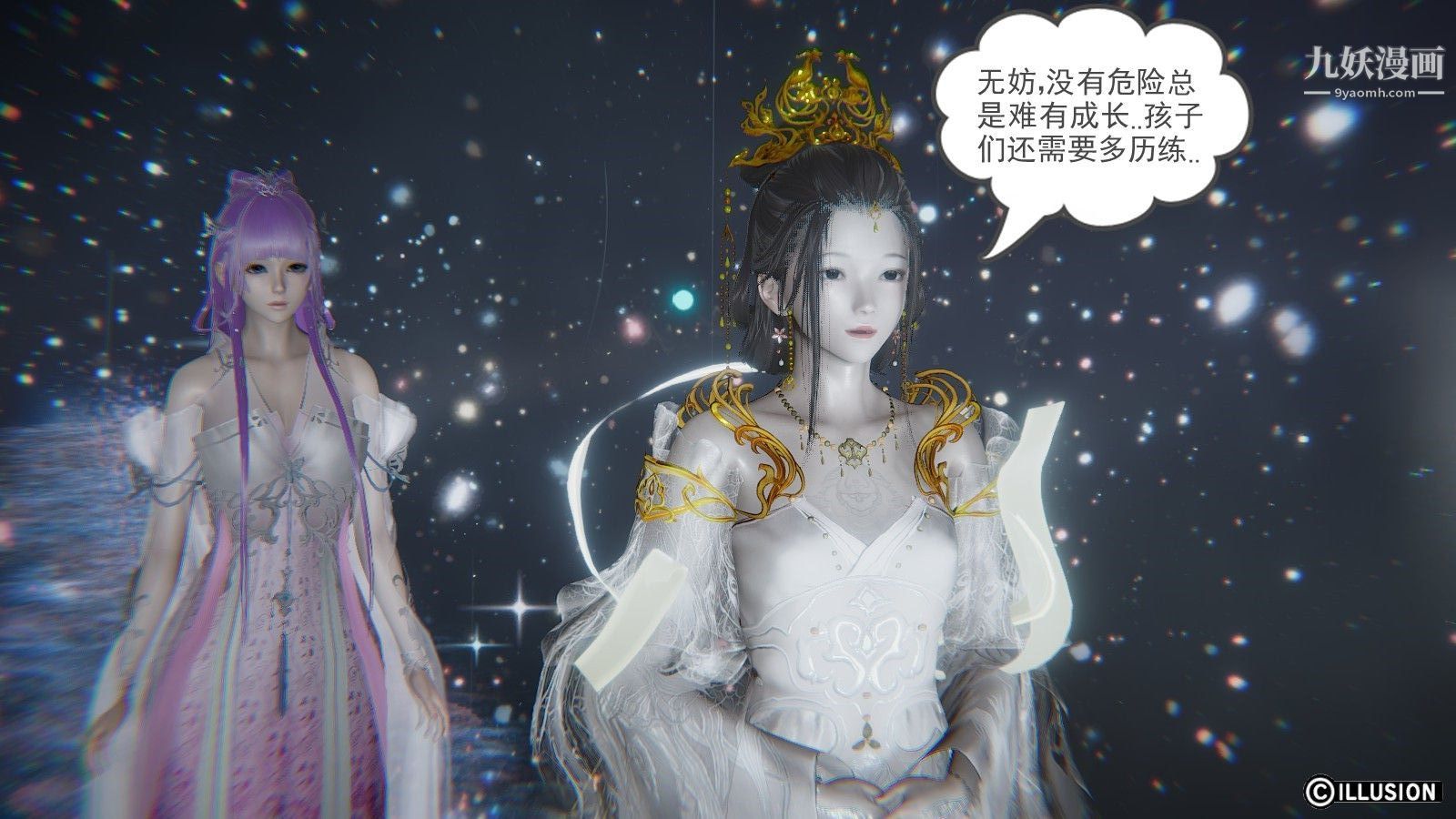 龙魂[3D]第09话【第1话】