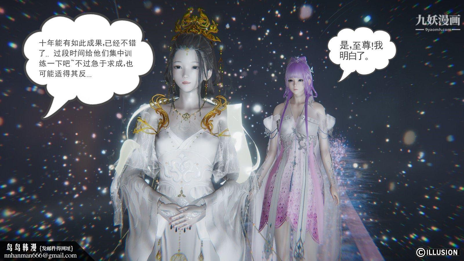 龙魂[3D]第09话【第1话】