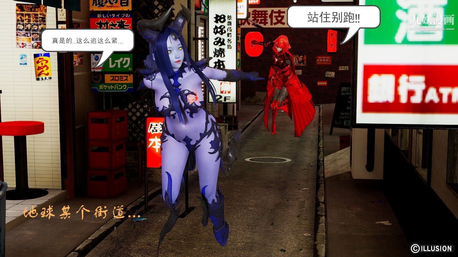 龙魂[3D]第09话【第2话】