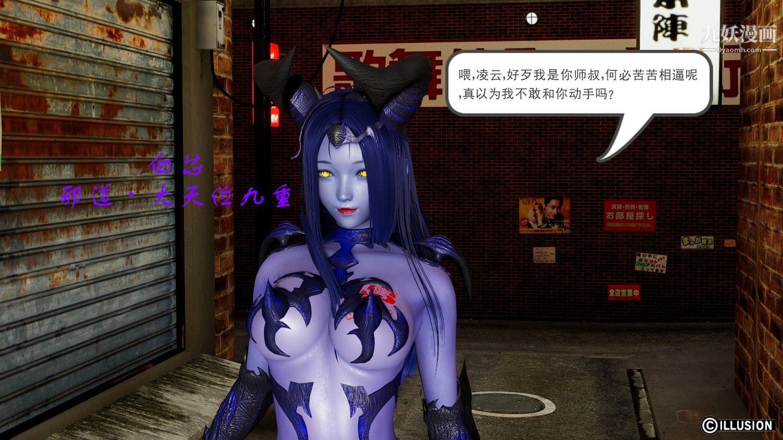 龙魂[3D]第09话【第2话】