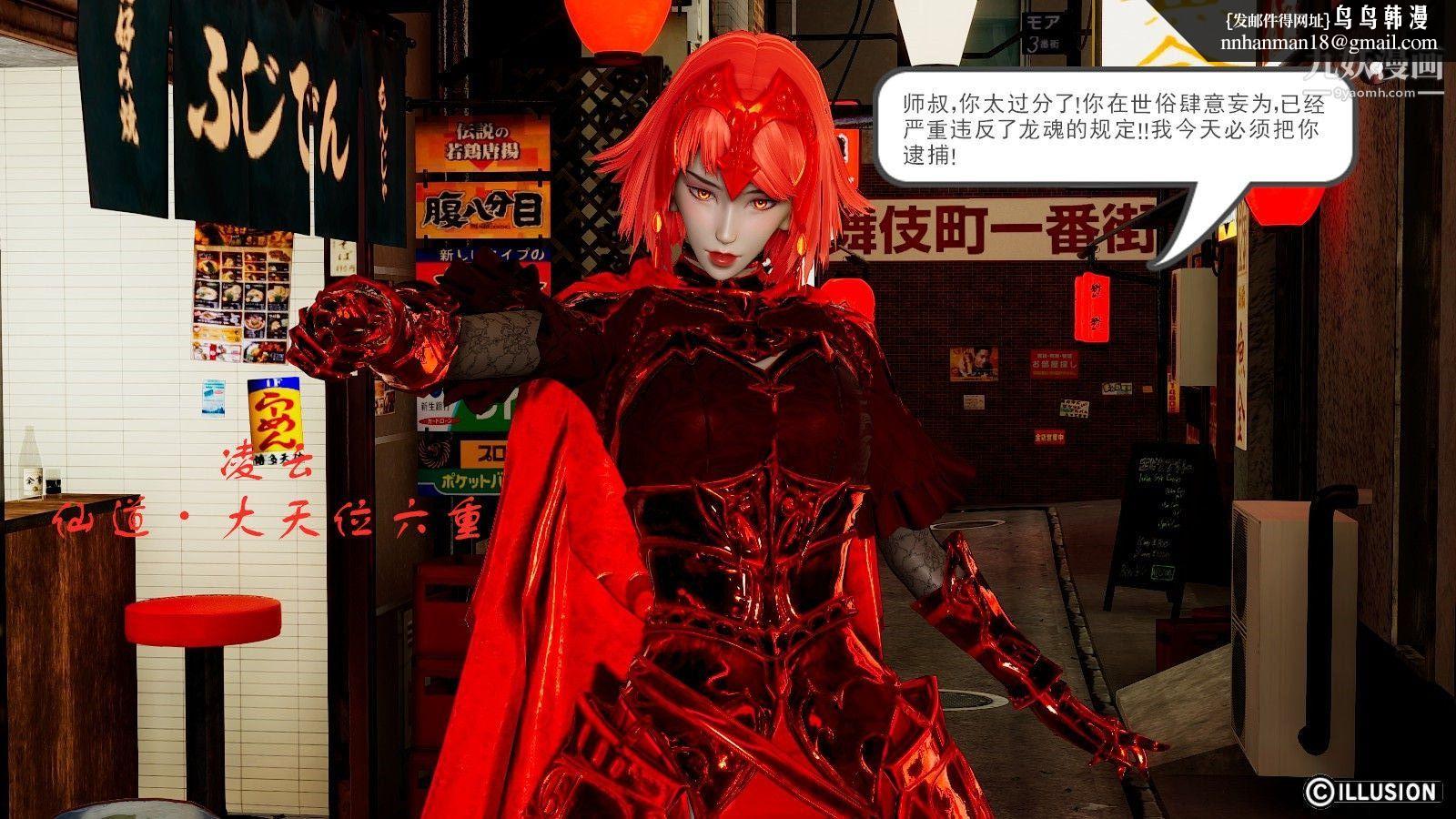 龙魂[3D]第09话【第2话】