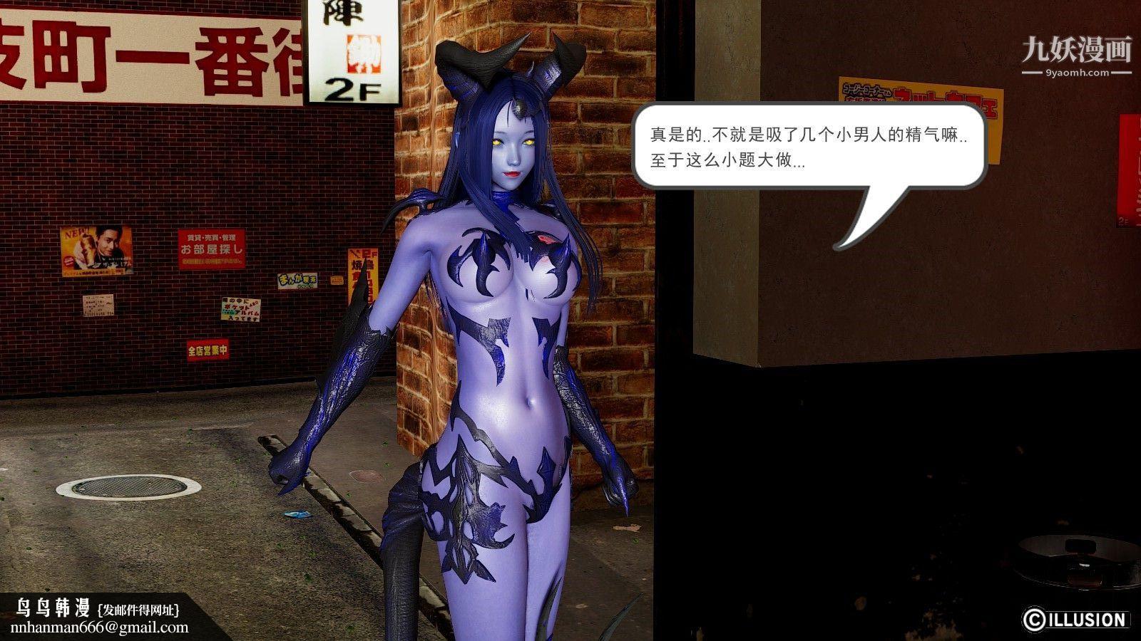 龙魂[3D]第09话【第2话】