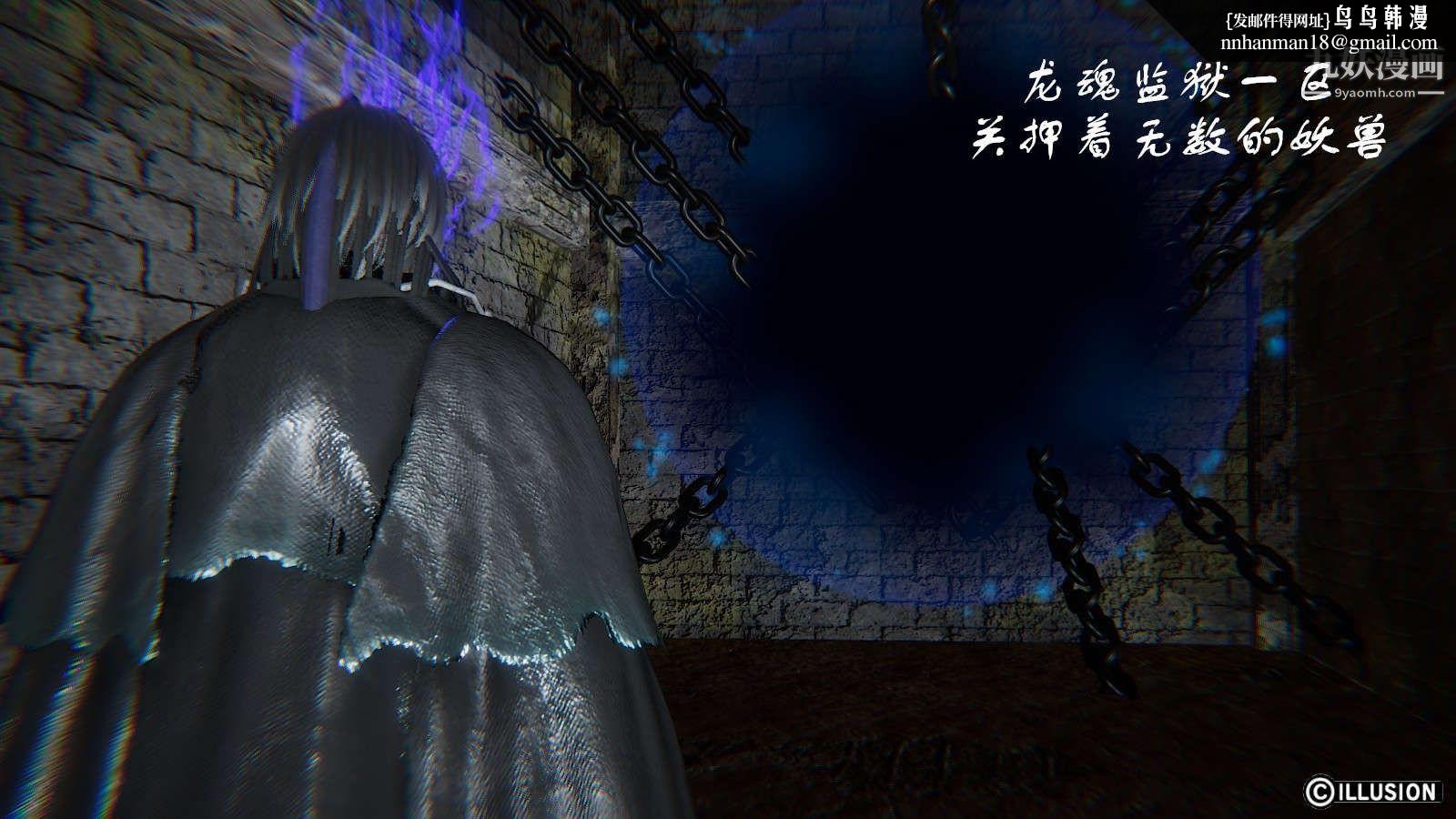 龙魂[3D]第10话【第1话】