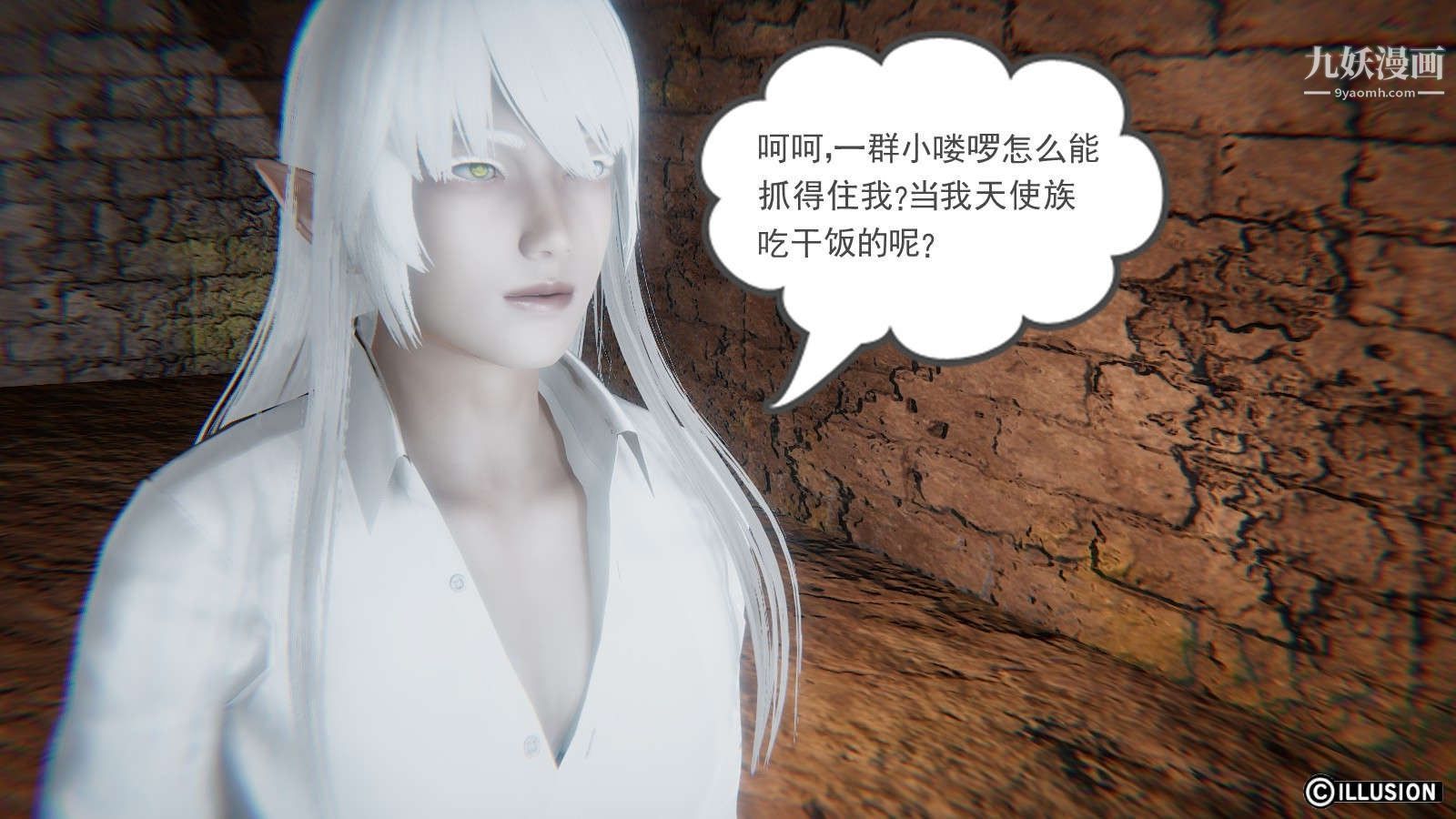 龙魂[3D]第10话【第1话】