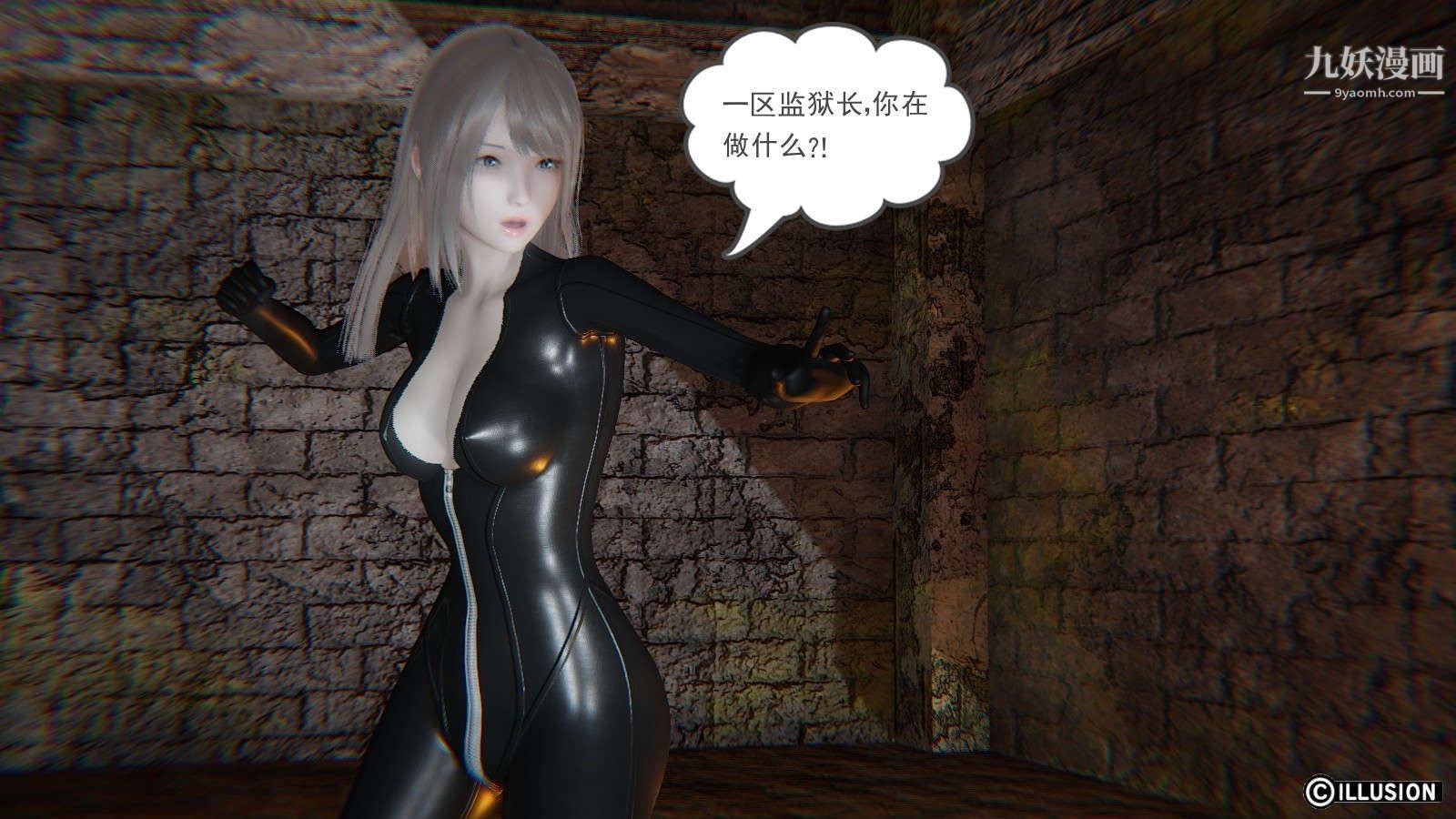 龙魂[3D]第10话【第1话】