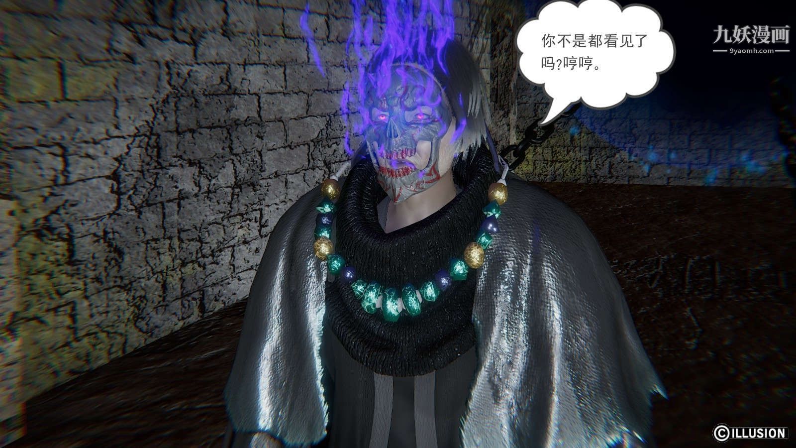 龙魂[3D]第10话【第1话】