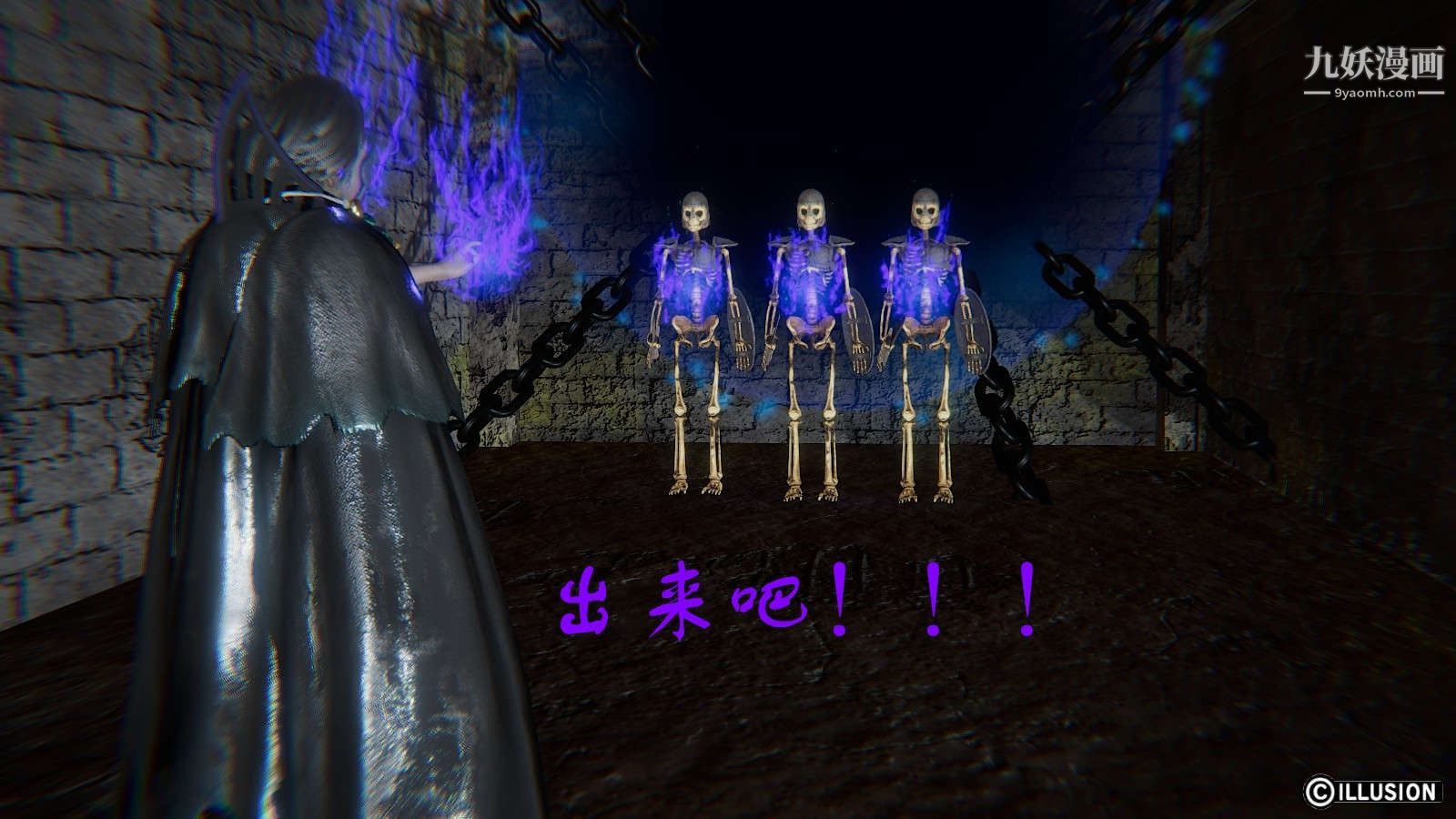 龙魂[3D]第10话【第1话】