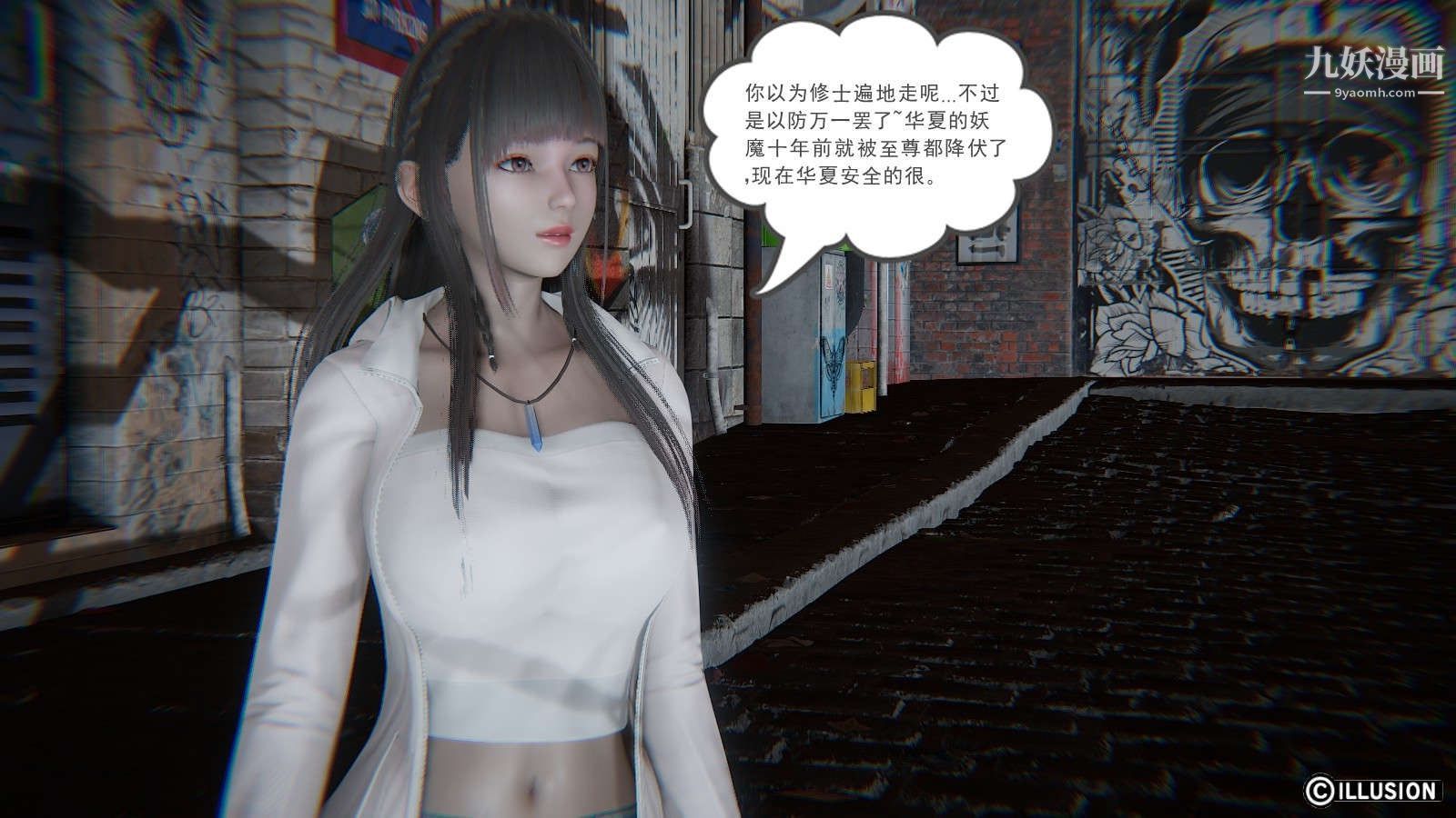 龙魂[3D]第10话【第1话】