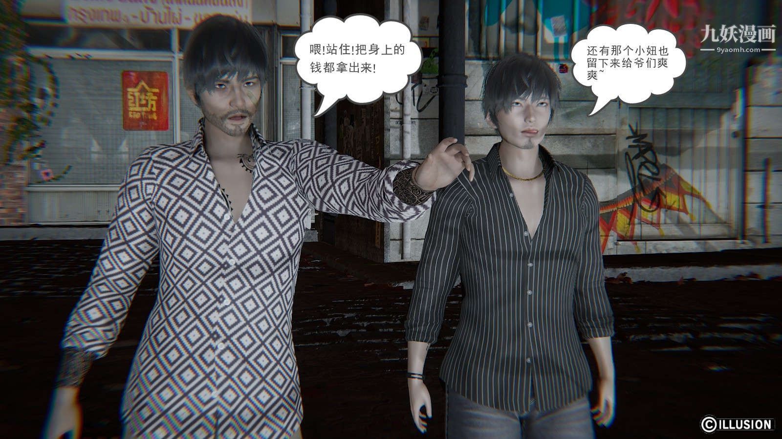 龙魂[3D]第10话【第1话】