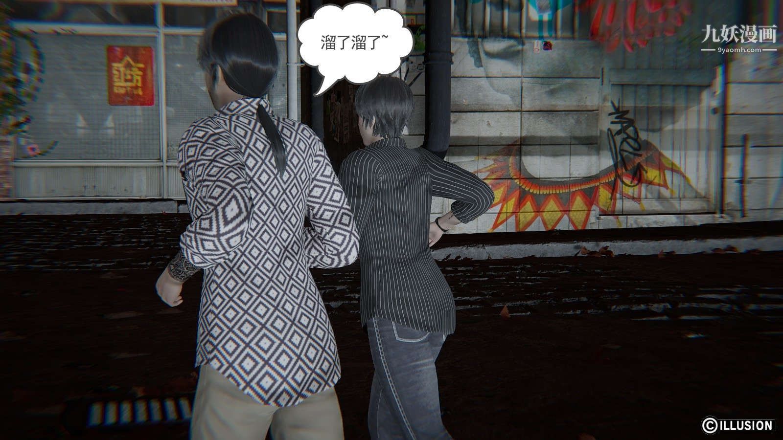 龙魂[3D]第10话【第1话】