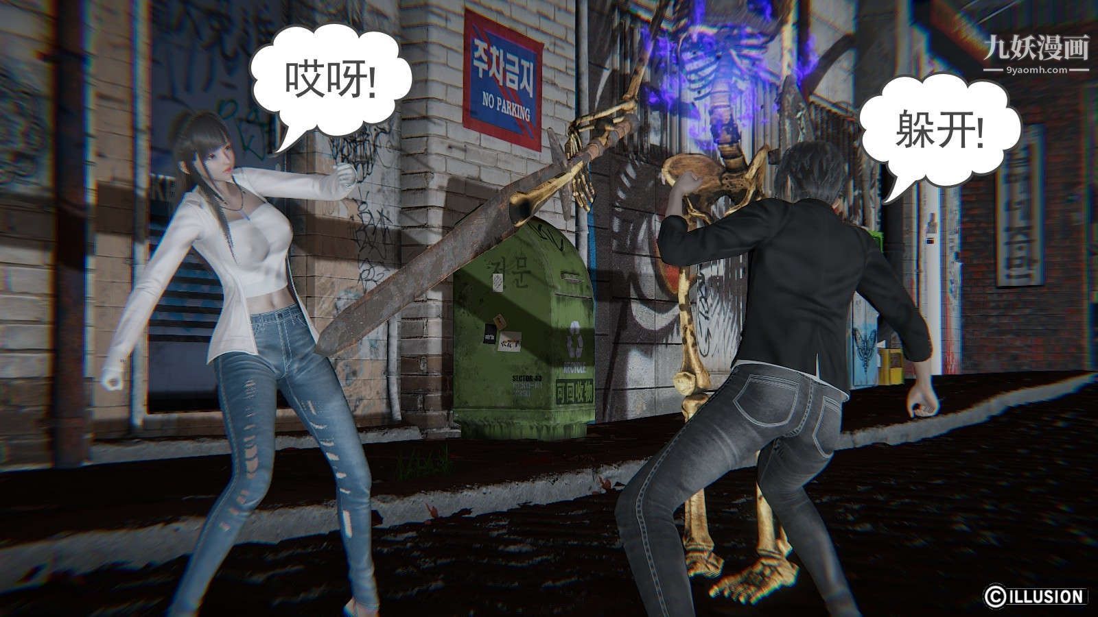 龙魂[3D]第10话【第2话】