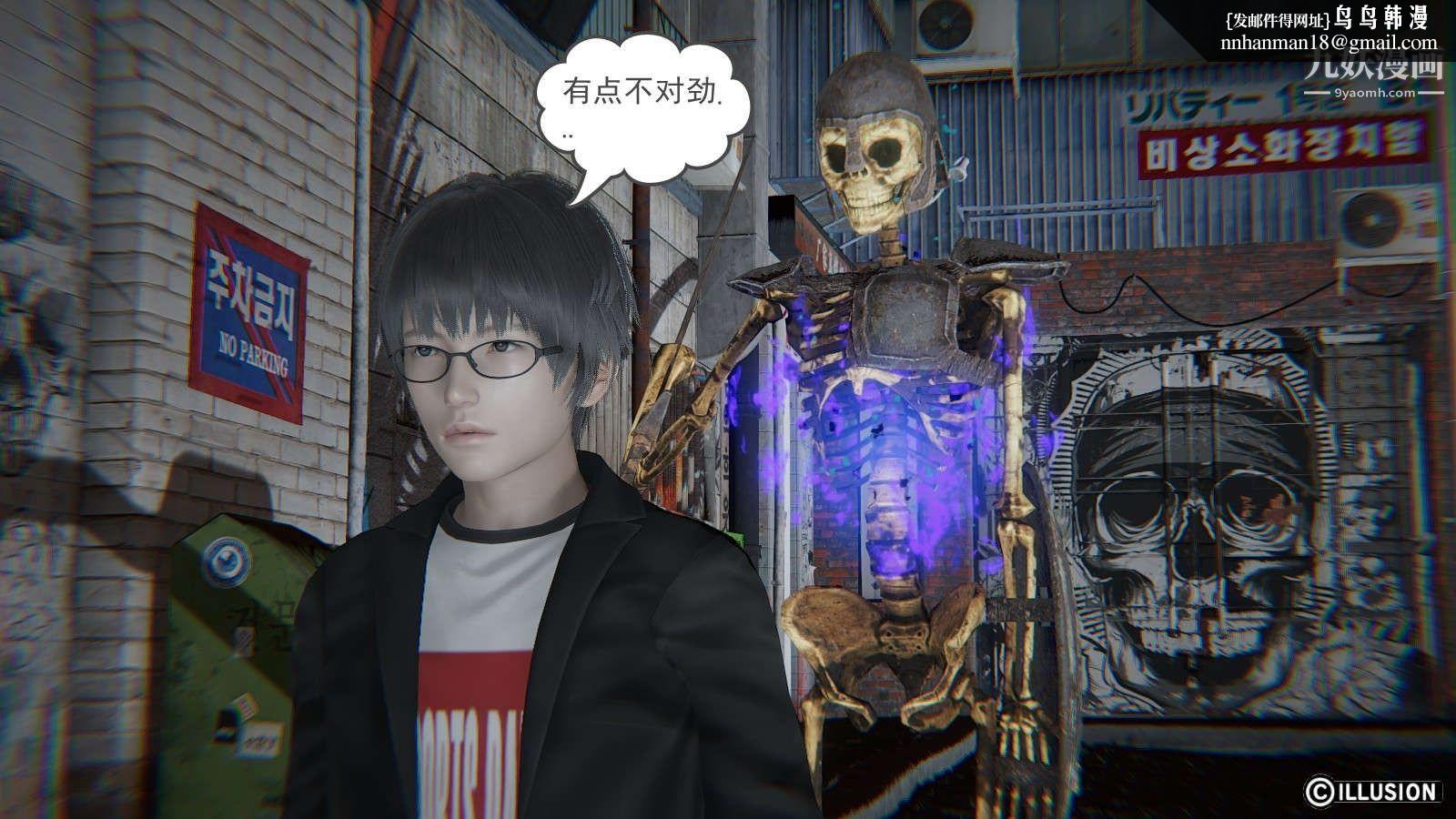 龙魂[3D]第10话【第2话】