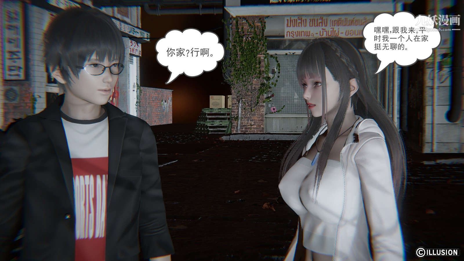 龙魂[3D]第10话【第2话】