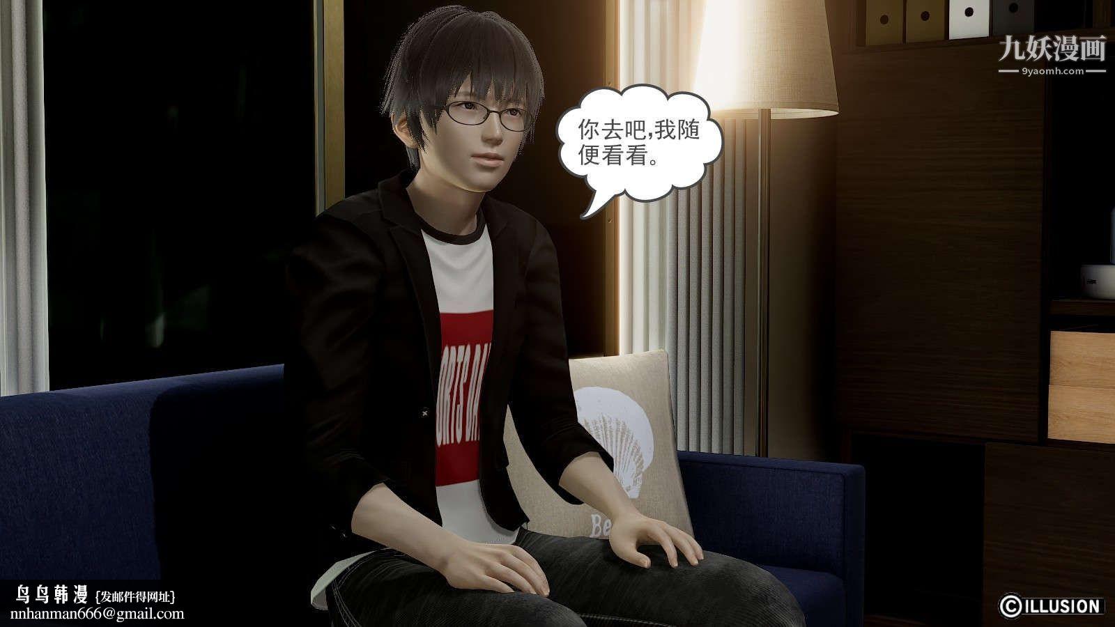 龙魂[3D]第10话【第2话】