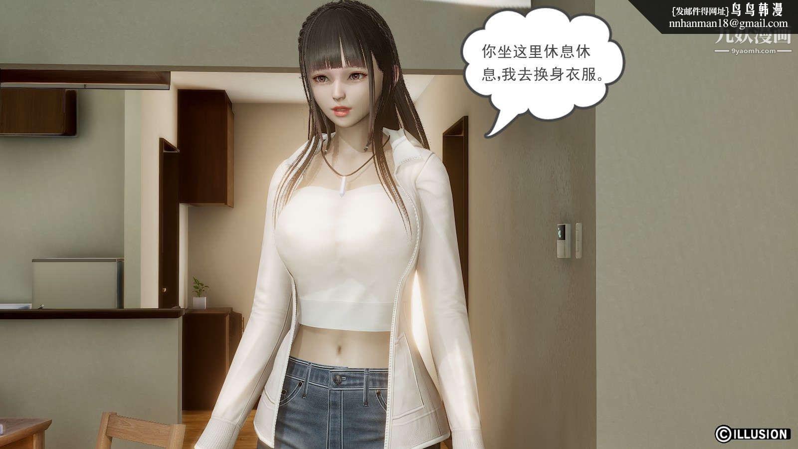 龙魂[3D]第10话【第2话】