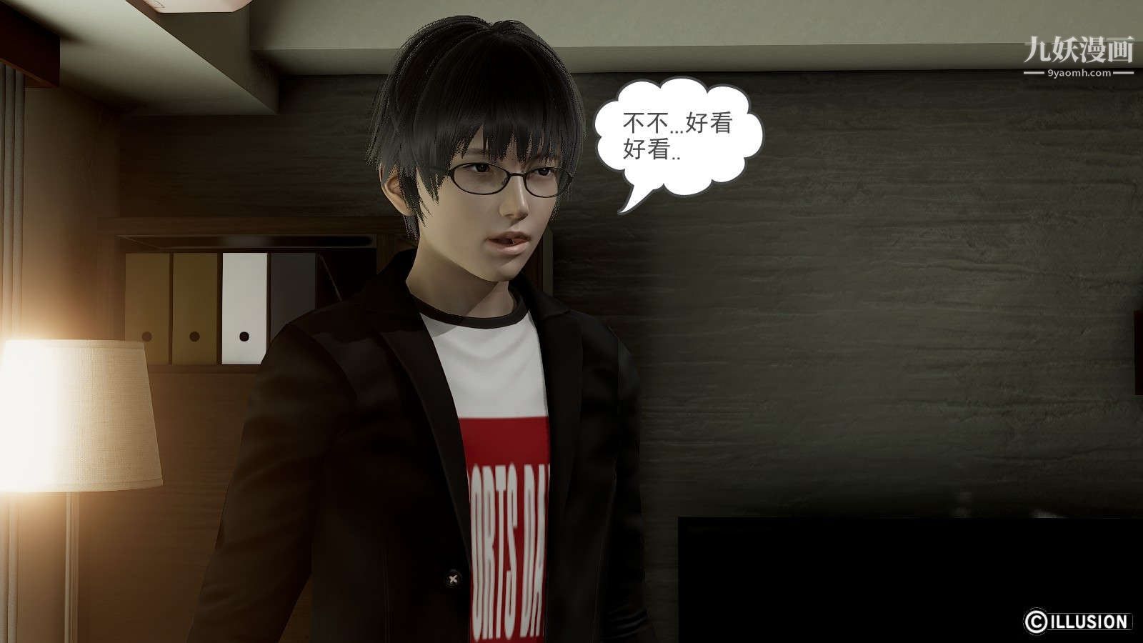 龙魂[3D]第10话【第2话】