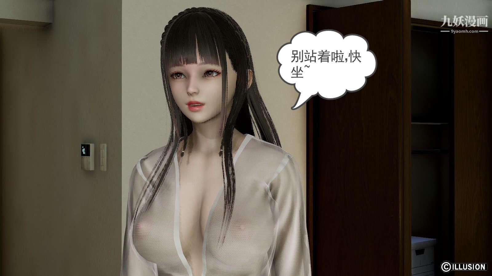 龙魂[3D]第10话【第2话】