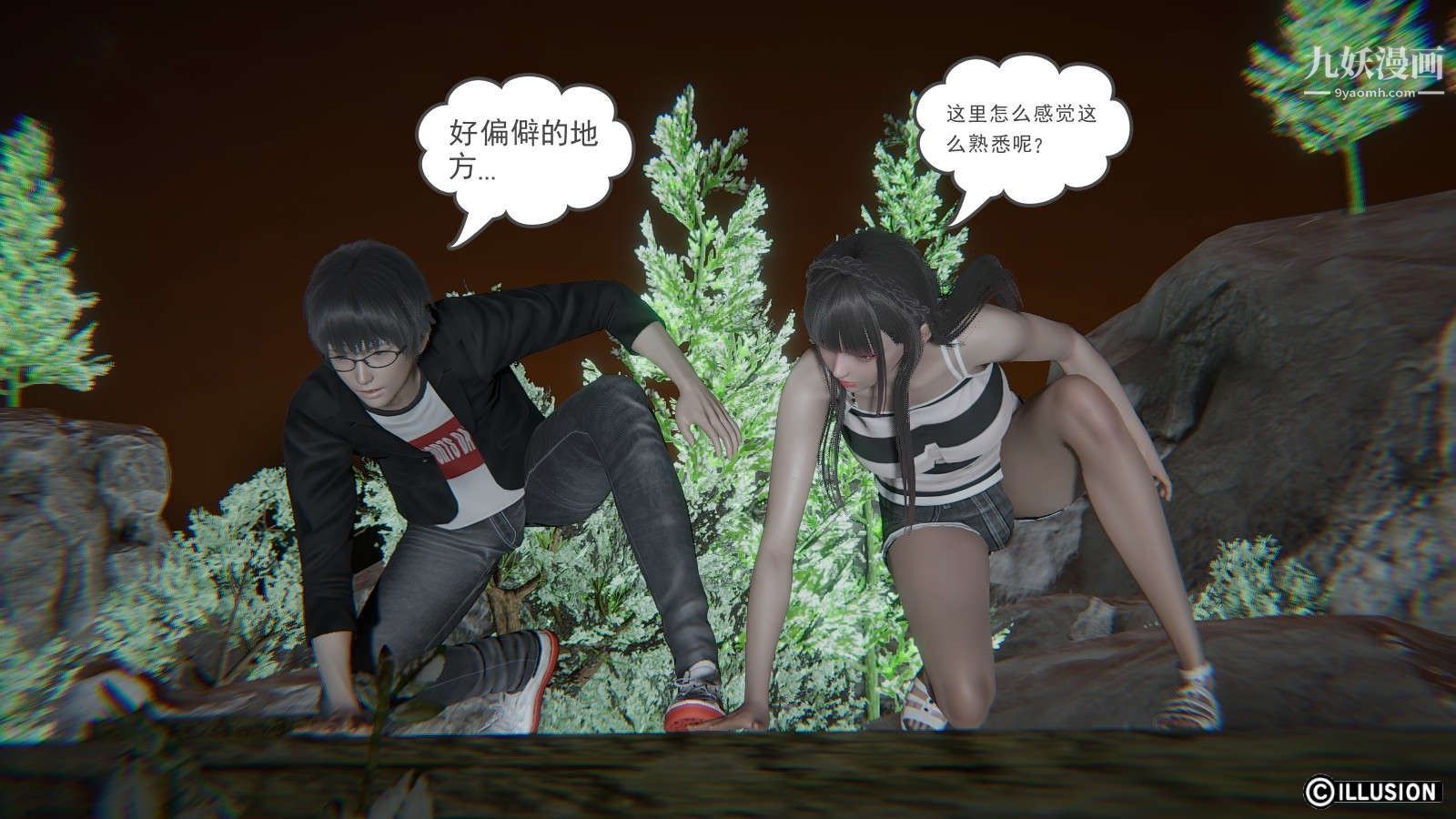 龙魂[3D]第11话【第1话】