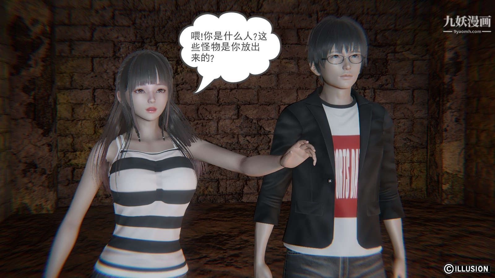 龙魂[3D]第11话【第1话】