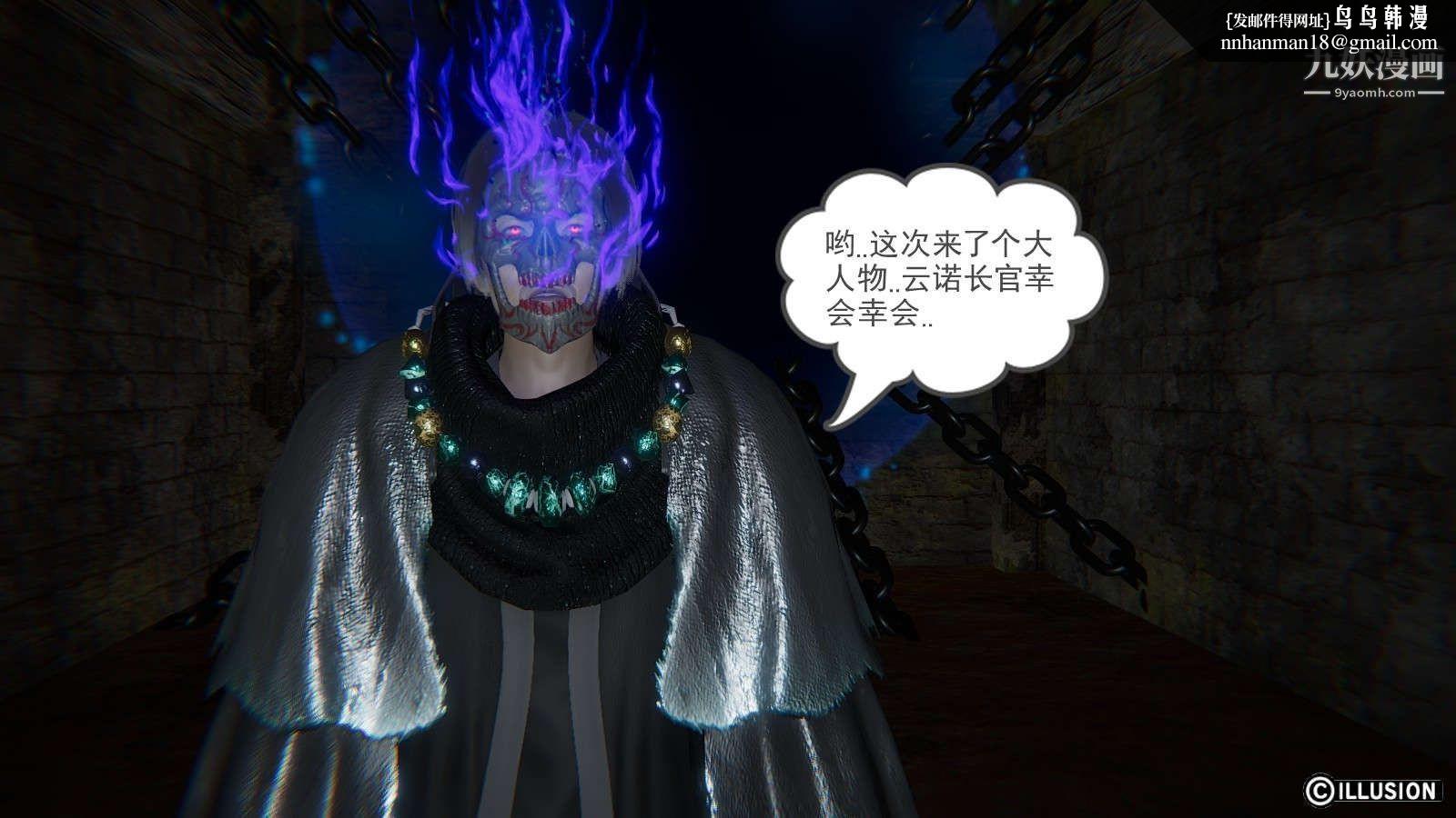 龙魂[3D]第11话【第1话】