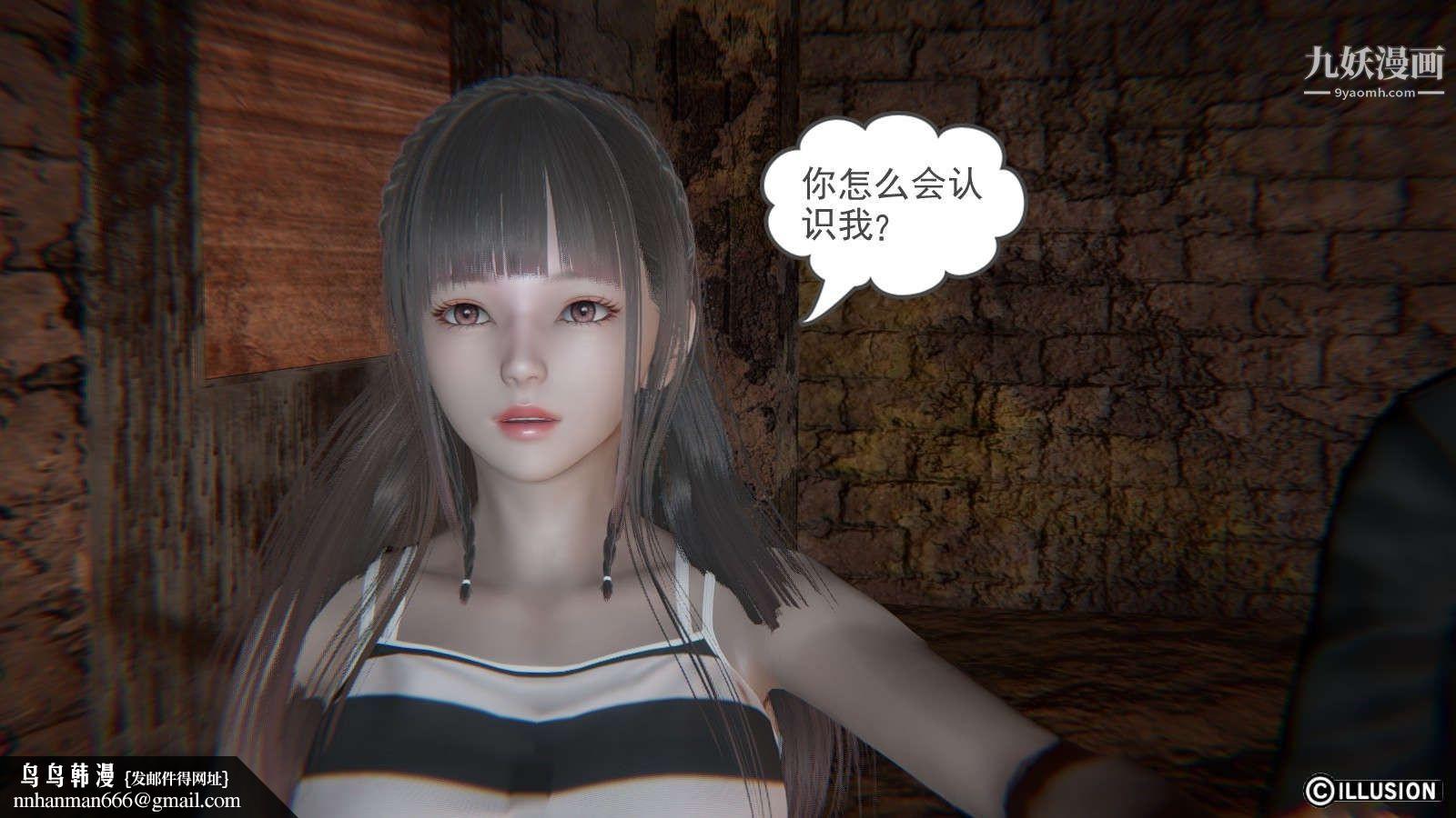 龙魂[3D]第11话【第1话】