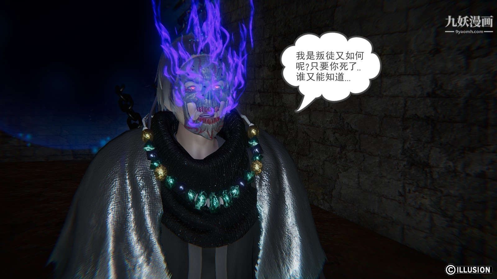 龙魂[3D]第11话【第1话】