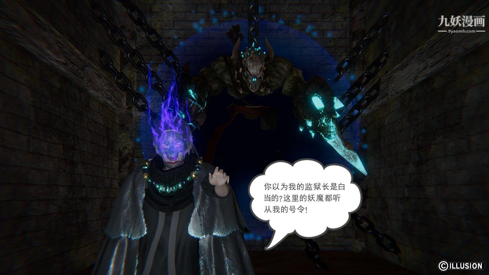 龙魂[3D]第11话【第1话】