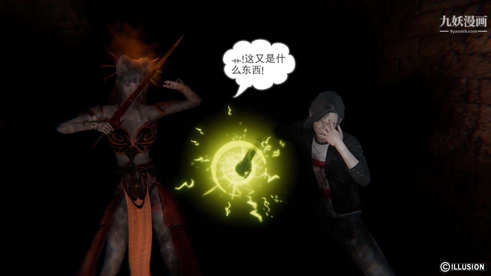 龙魂[3D]第11话【第2话】