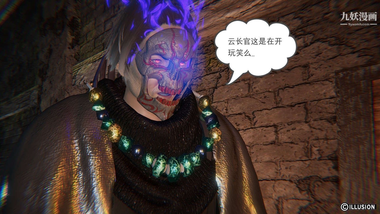 龙魂[3D]第11话【第2话】