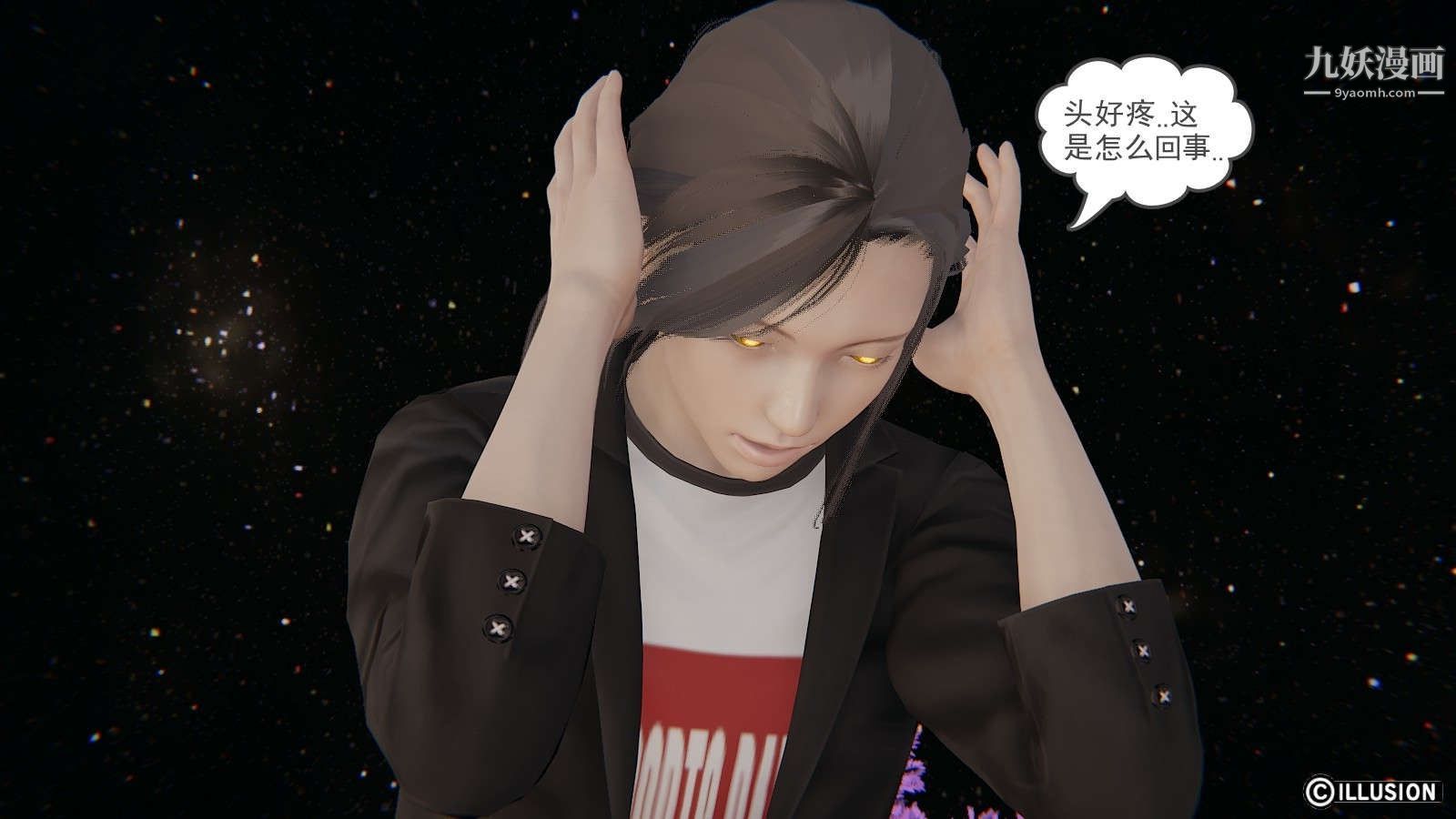 龙魂[3D]第11话【第3话】