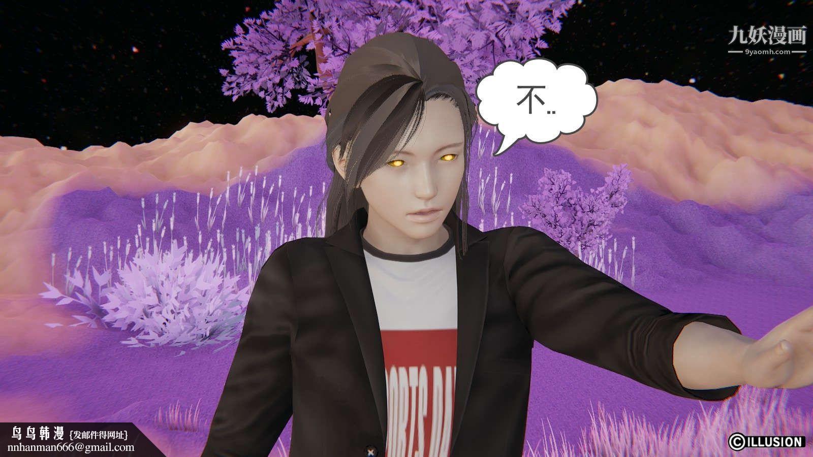 龙魂[3D]第11话【第3话】