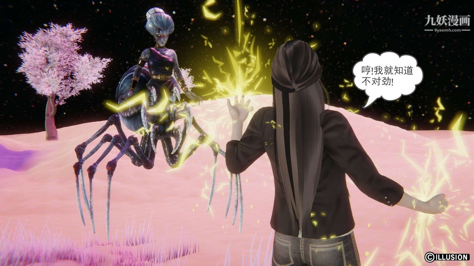 龙魂[3D]第11话【第3话】