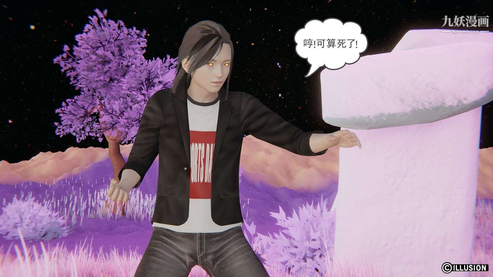 龙魂[3D]第11话【第3话】