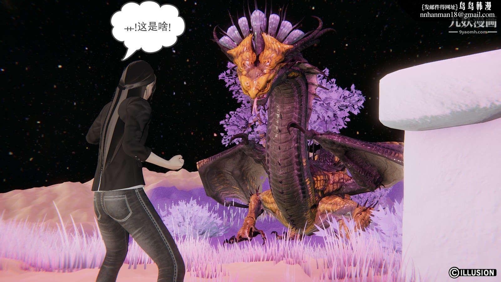 龙魂[3D]第11话【第4话】