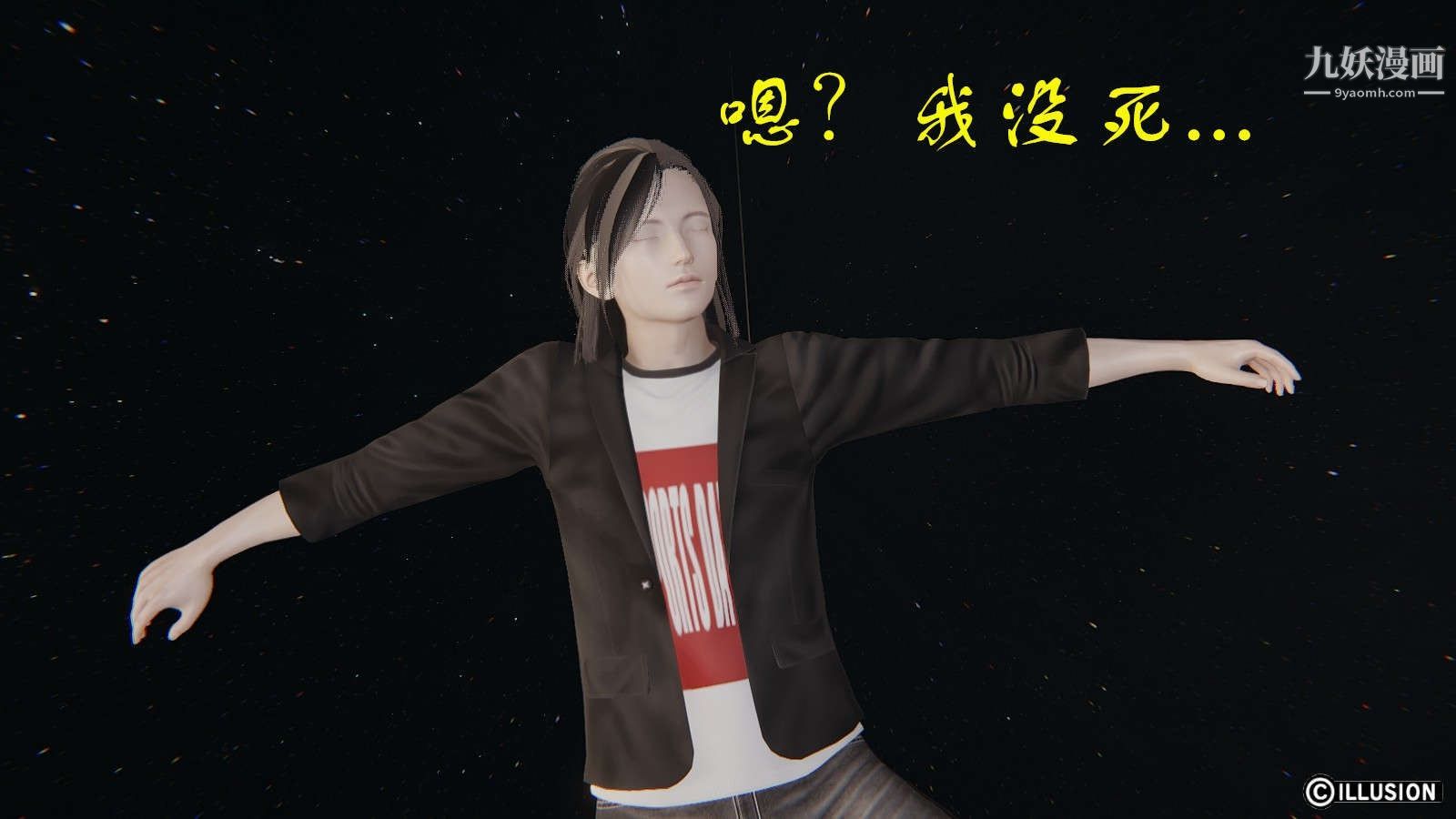 龙魂[3D]第11话【第4话】