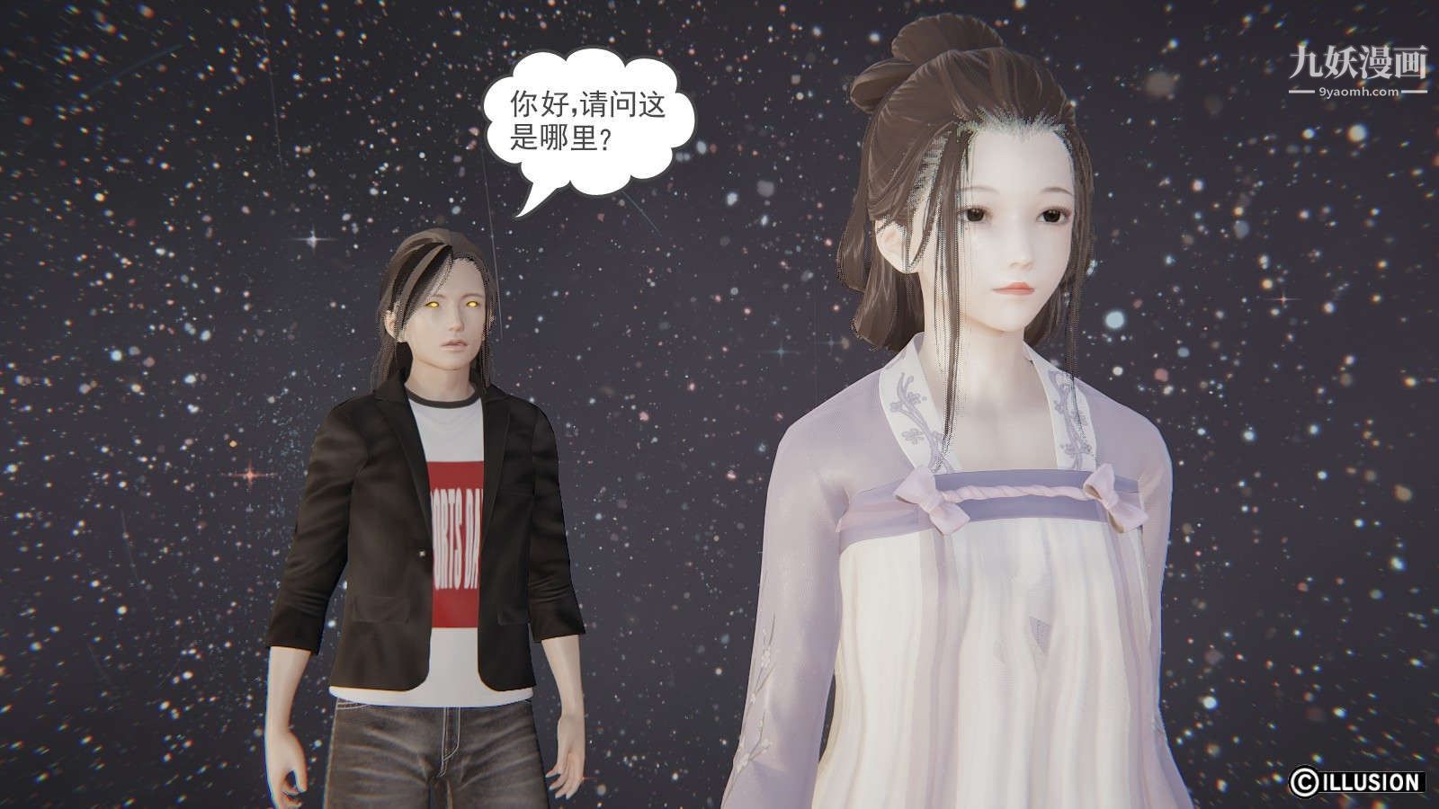 龙魂[3D]第11话【第4话】