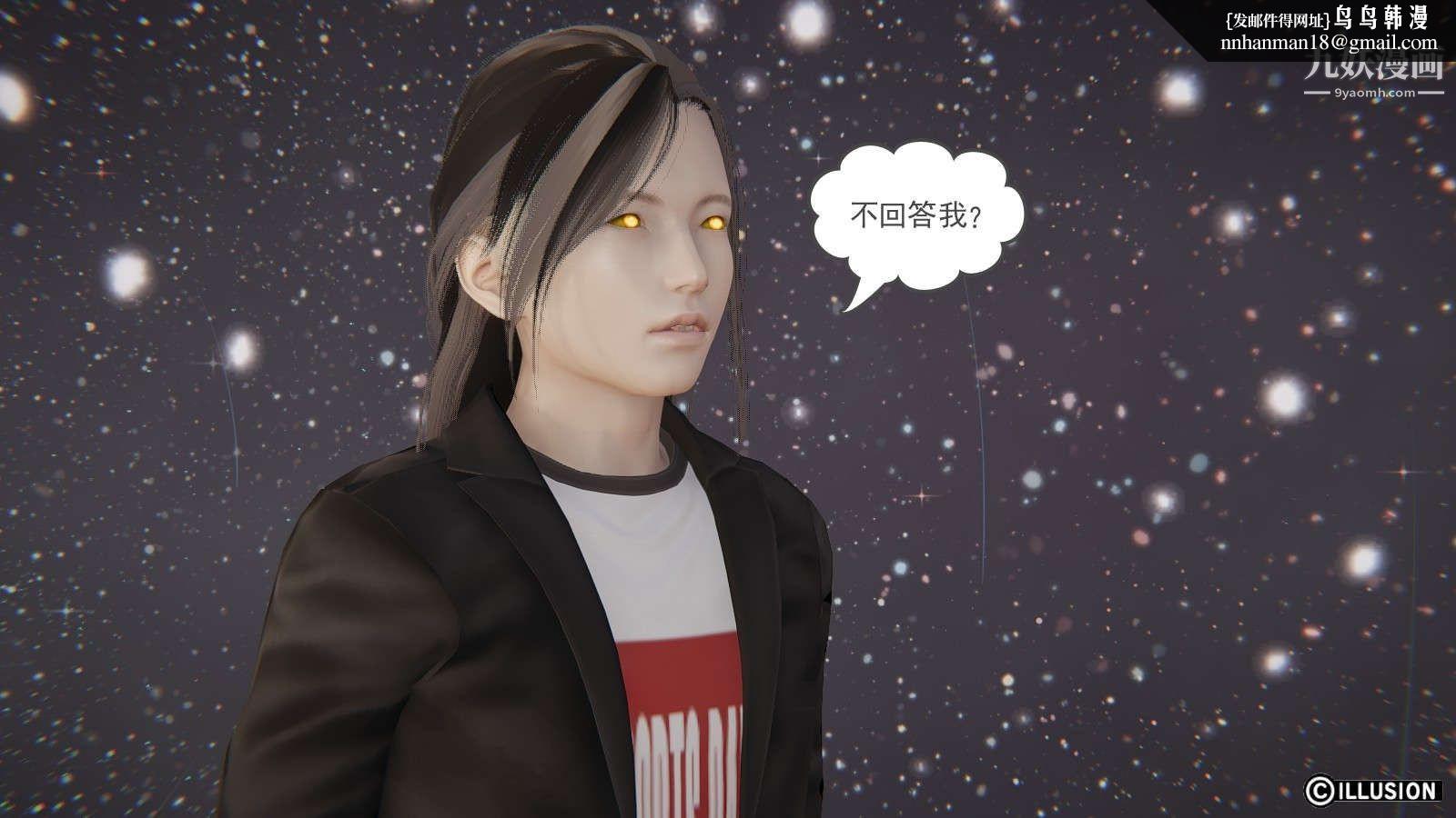 龙魂[3D]第11话【第4话】