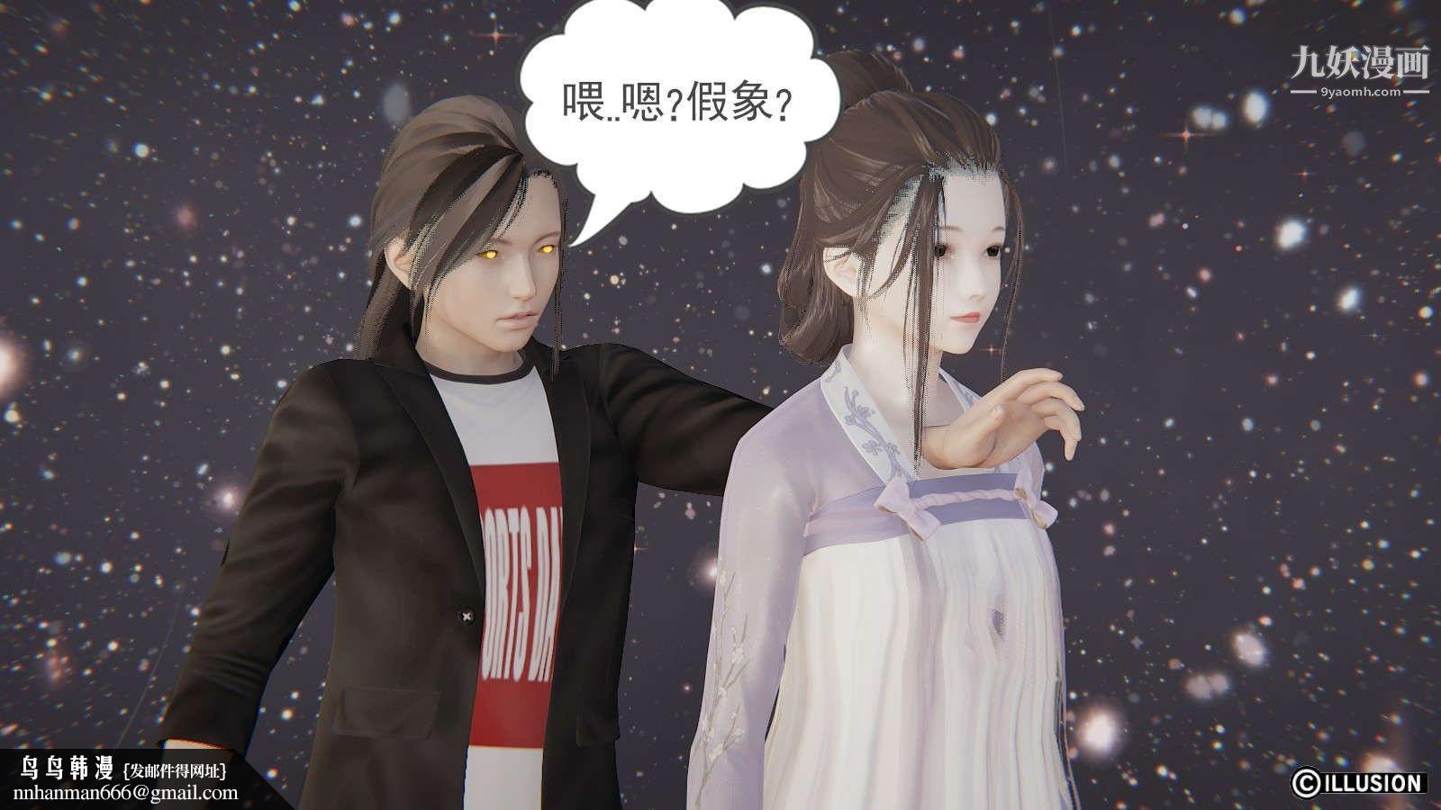 龙魂[3D]第11话【第4话】