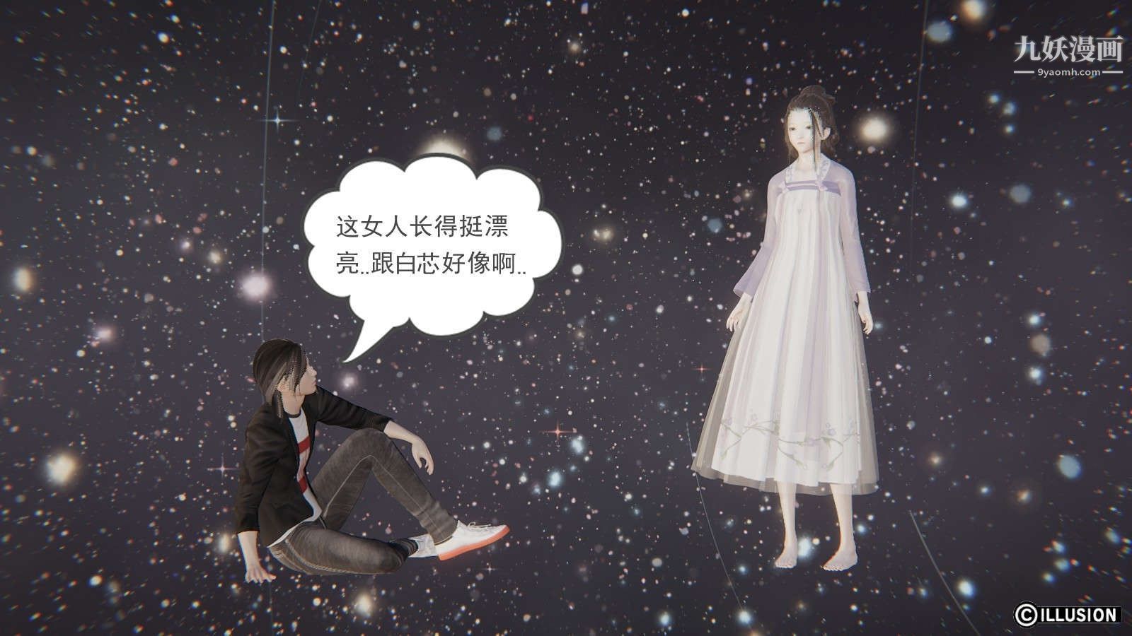 龙魂[3D]第11话【第4话】