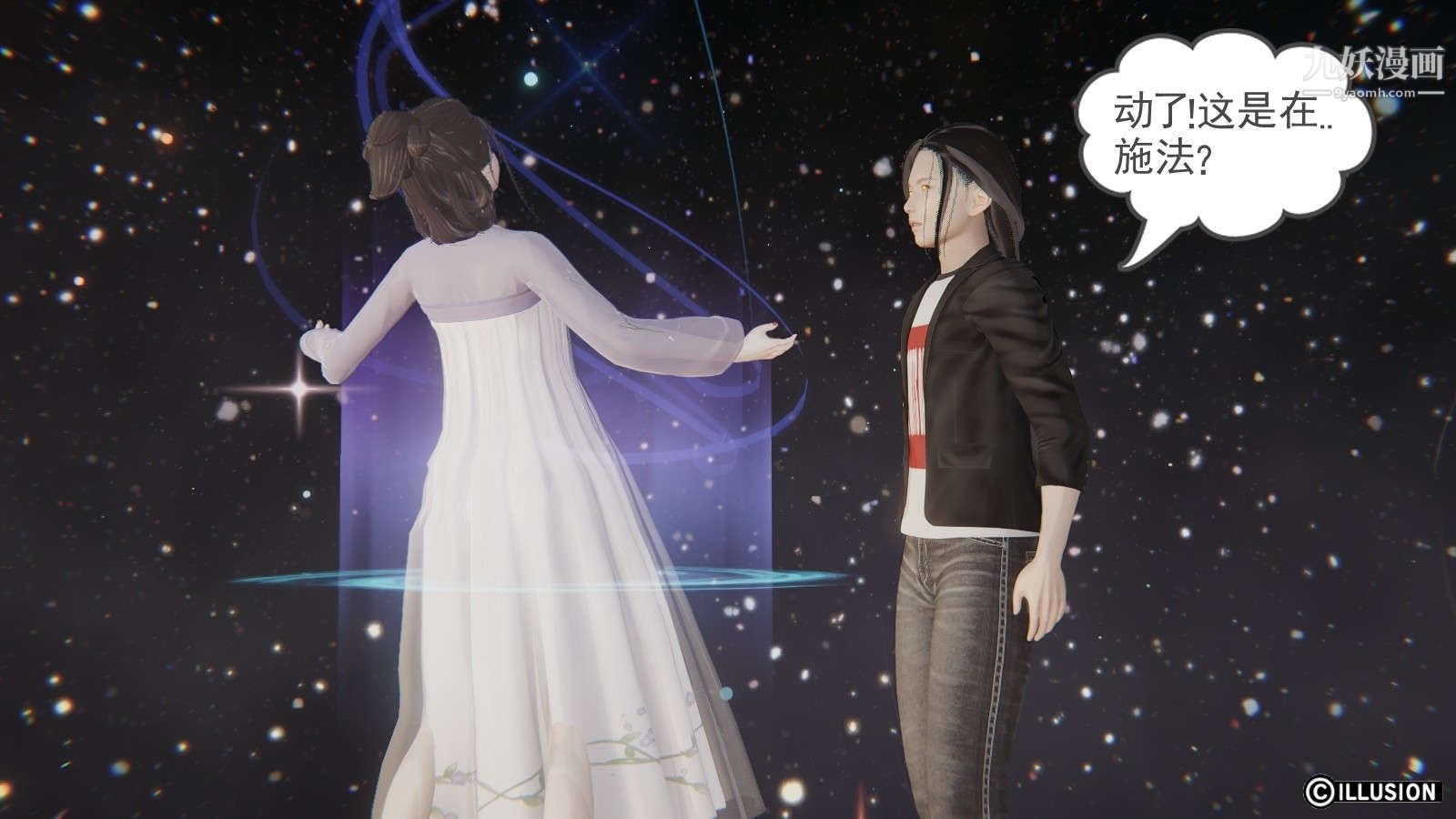 龙魂[3D]第11话【第4话】